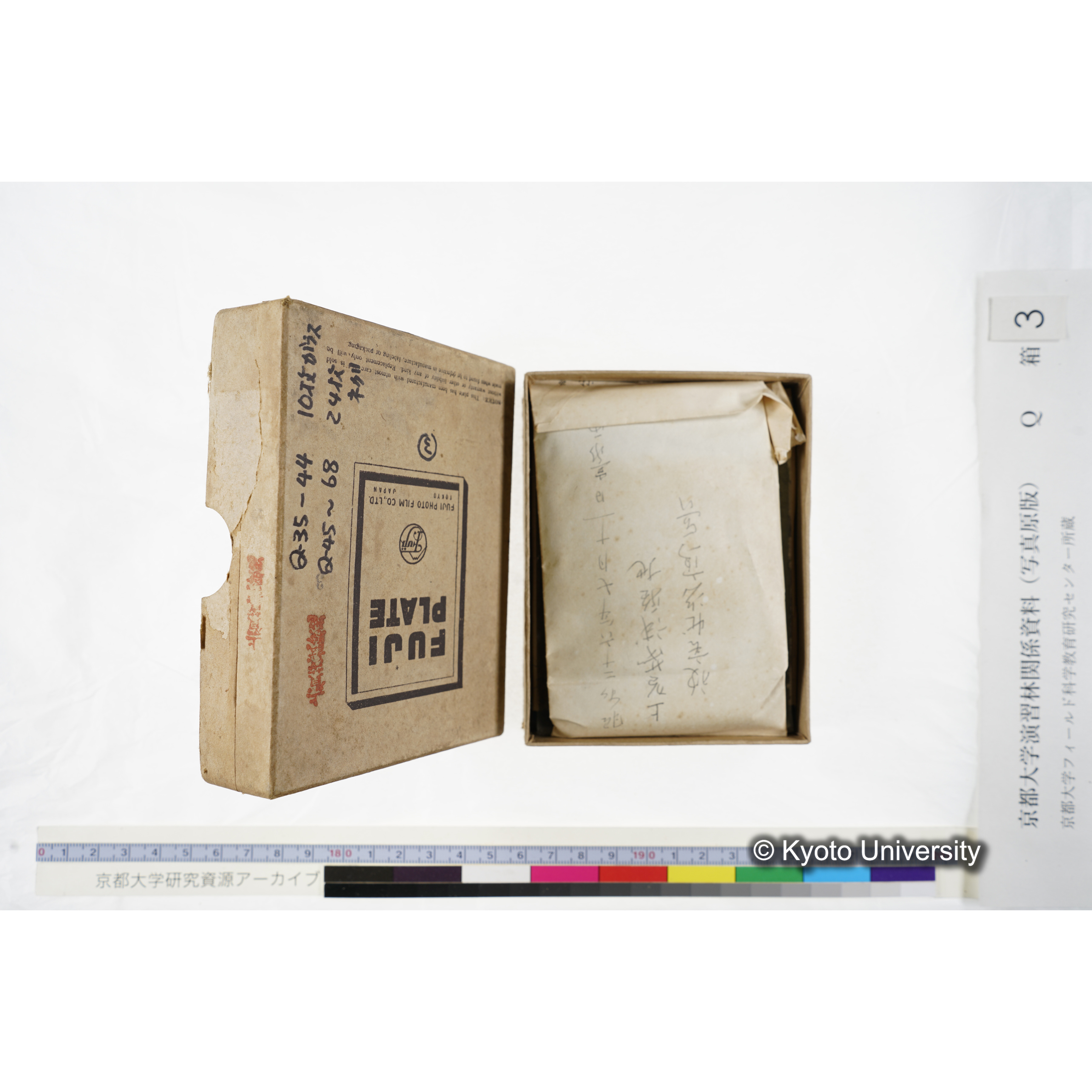 [ガラス乾板Q-箱3] 上賀茂試験地 3. (5)