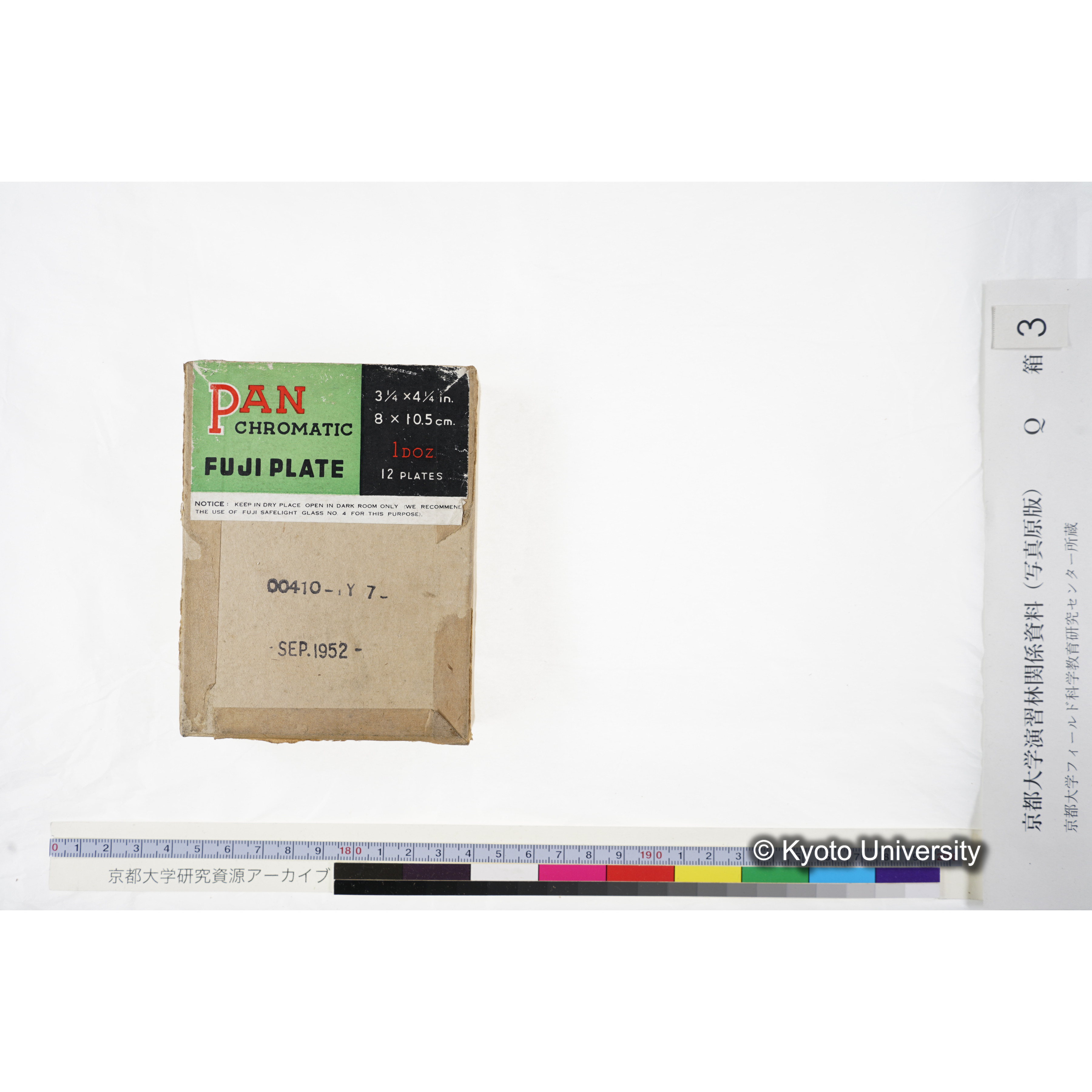 [ガラス乾板Q-箱3] 上賀茂試験地 3. (25)