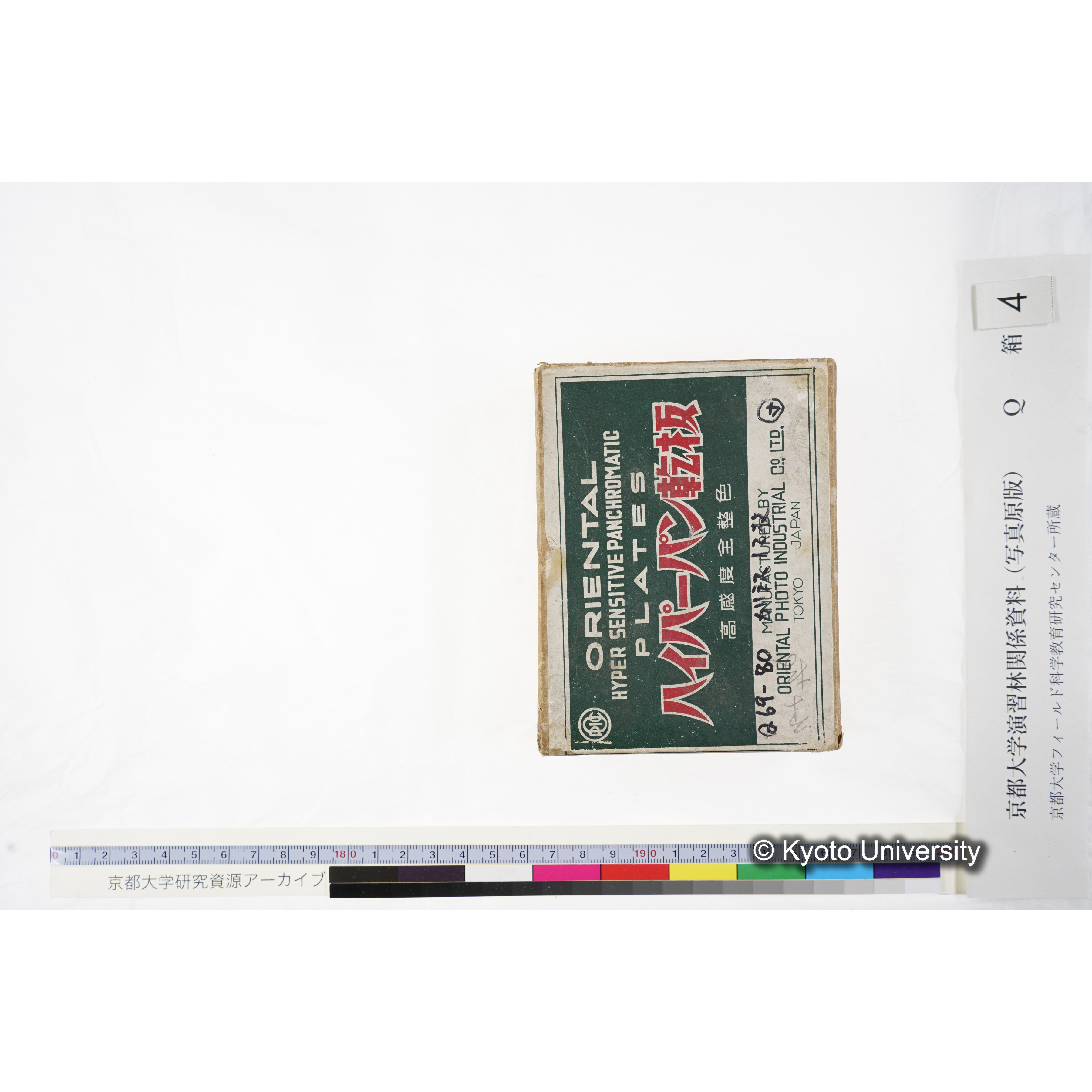 [ガラス乾板Q-箱4] 外国種子. (3)