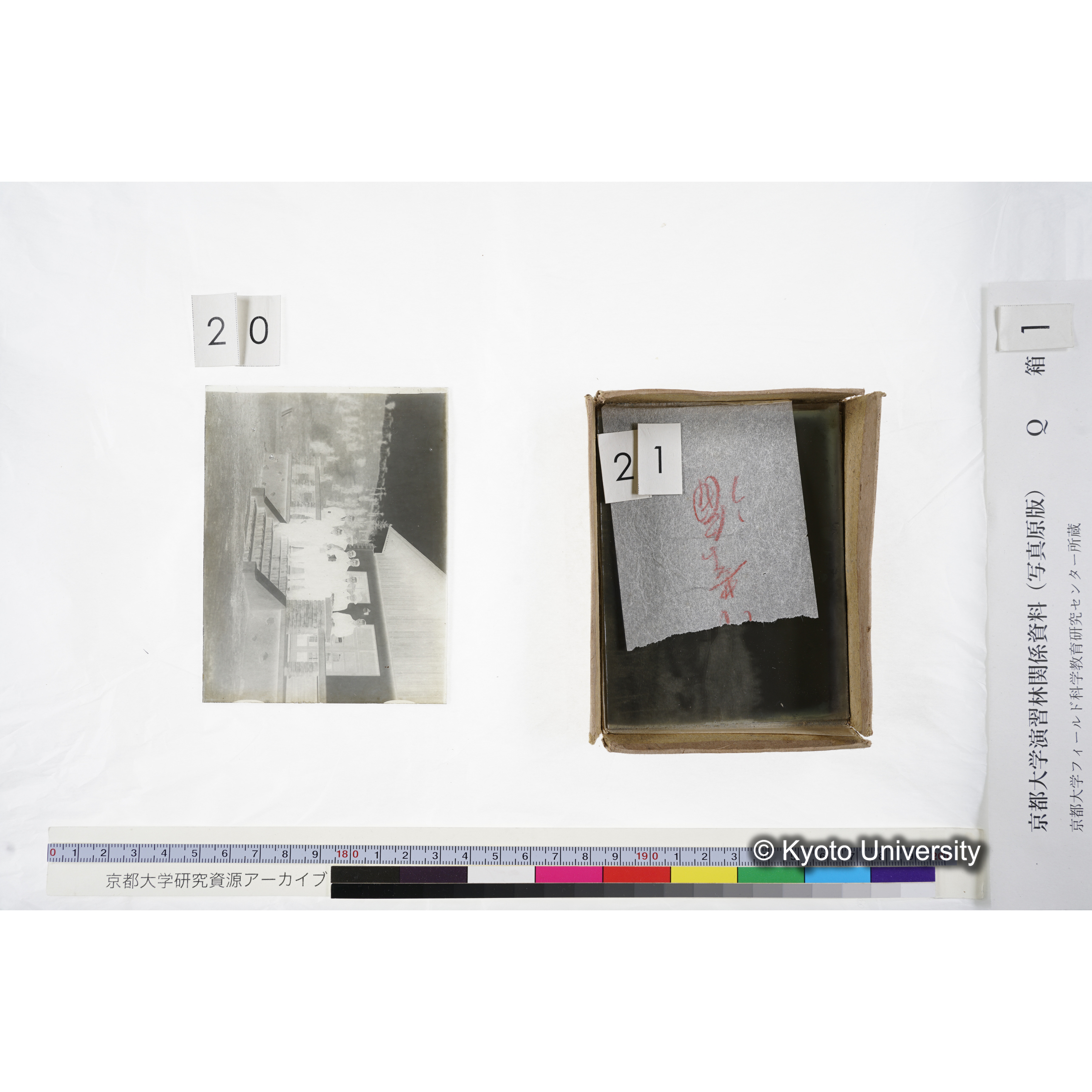 〔建設直後の研究室・男性8人集合写真〕 (2)