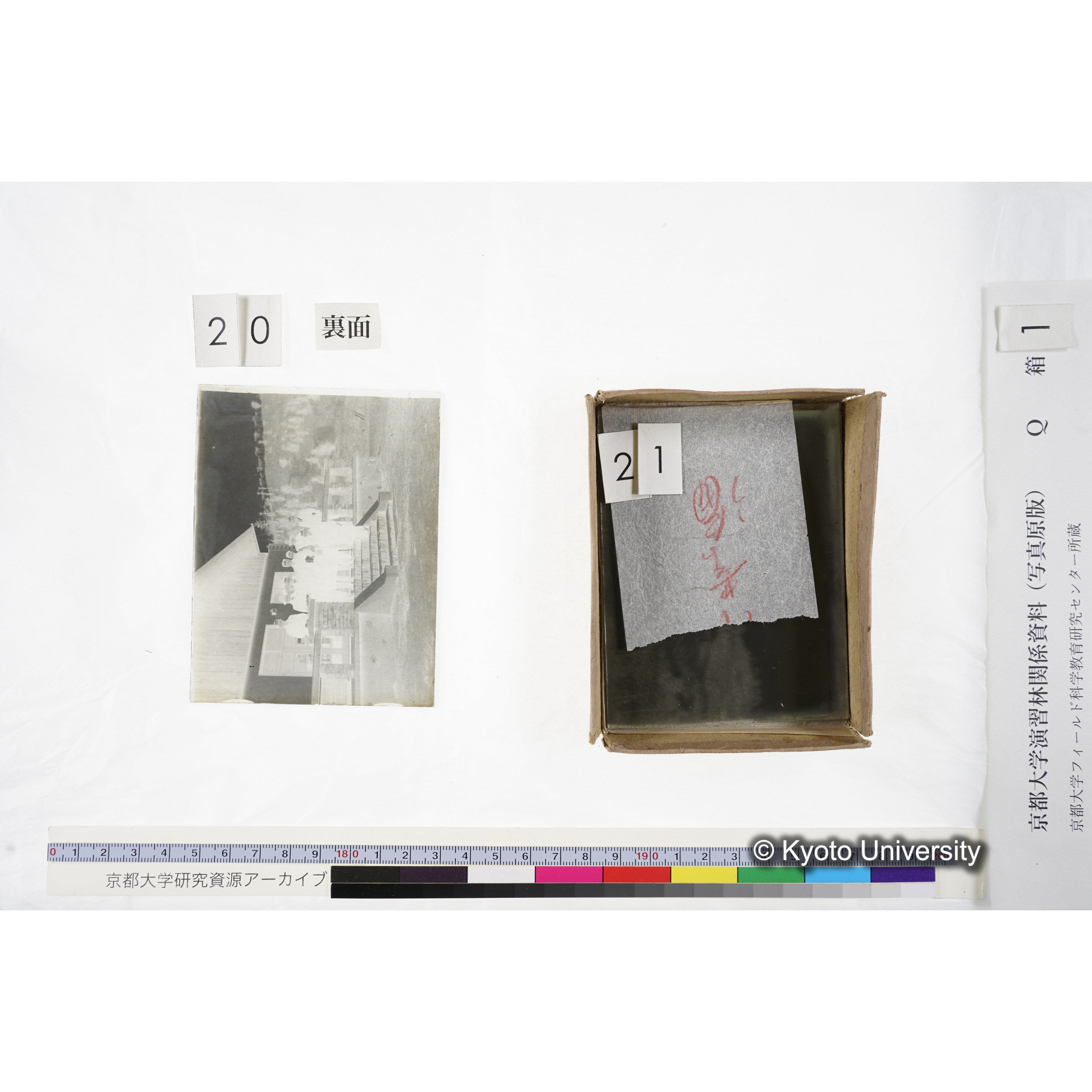 〔建設直後の研究室・男性8人集合写真〕 (3)