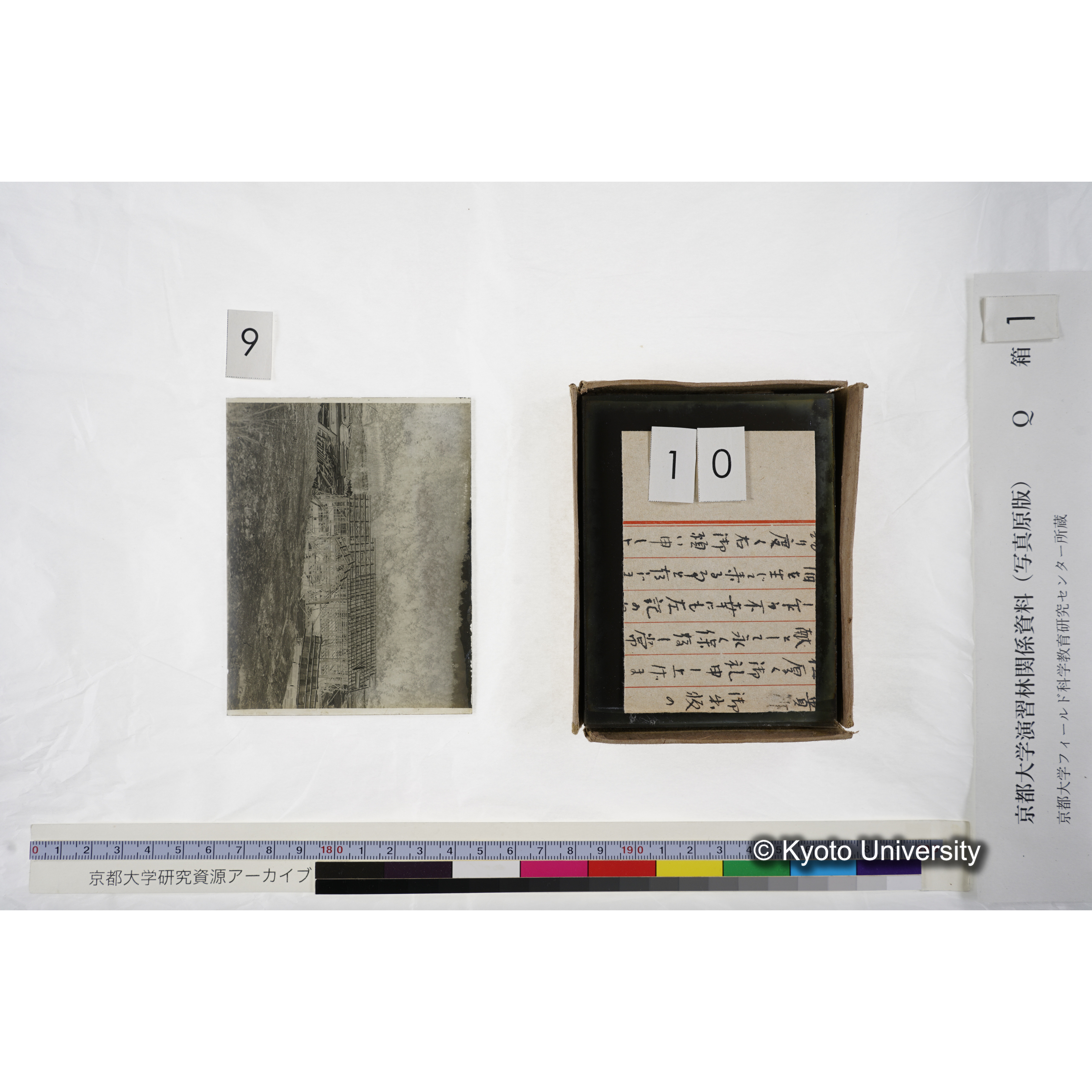 〔建設中の研究室〕 (2)