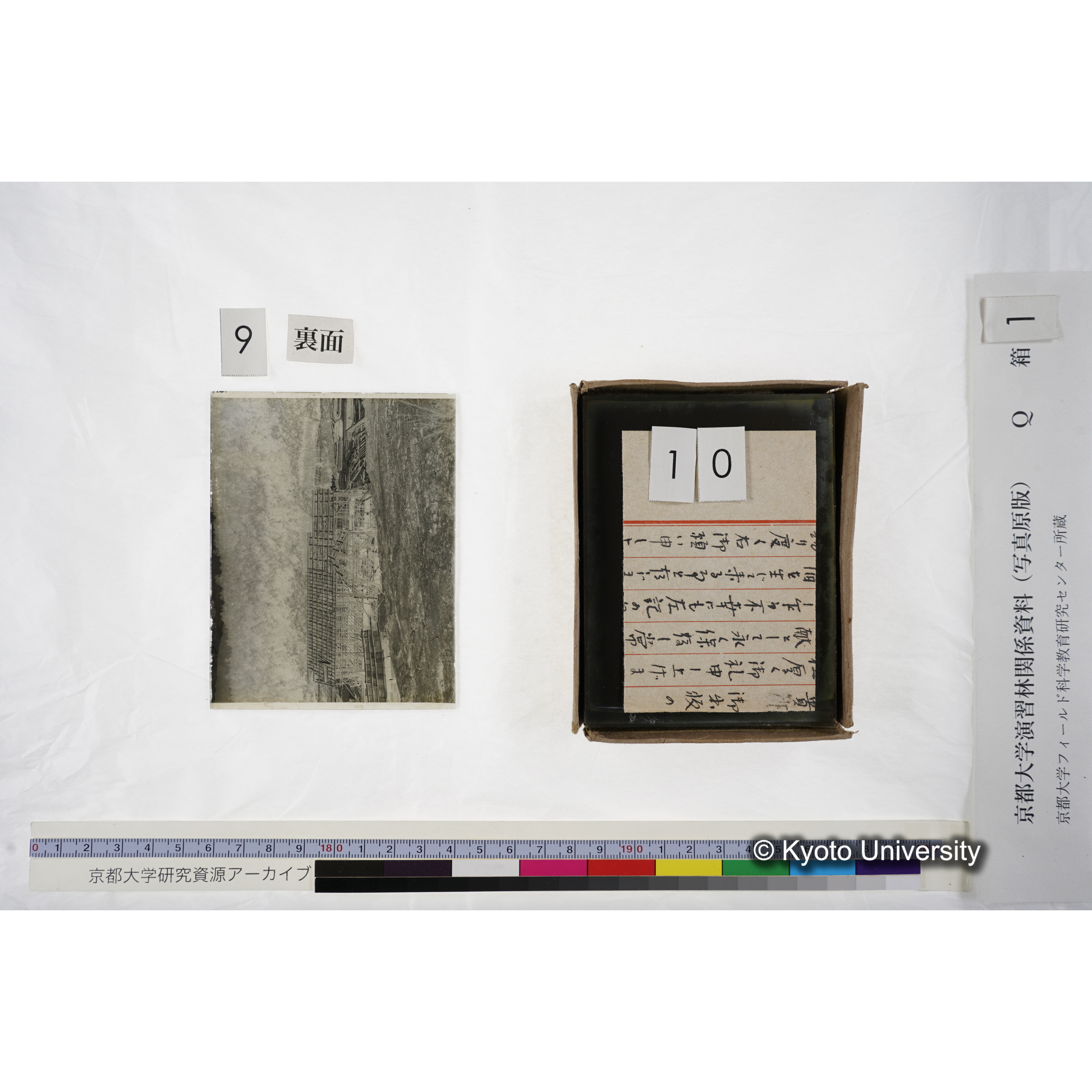 〔建設中の研究室〕 (3)