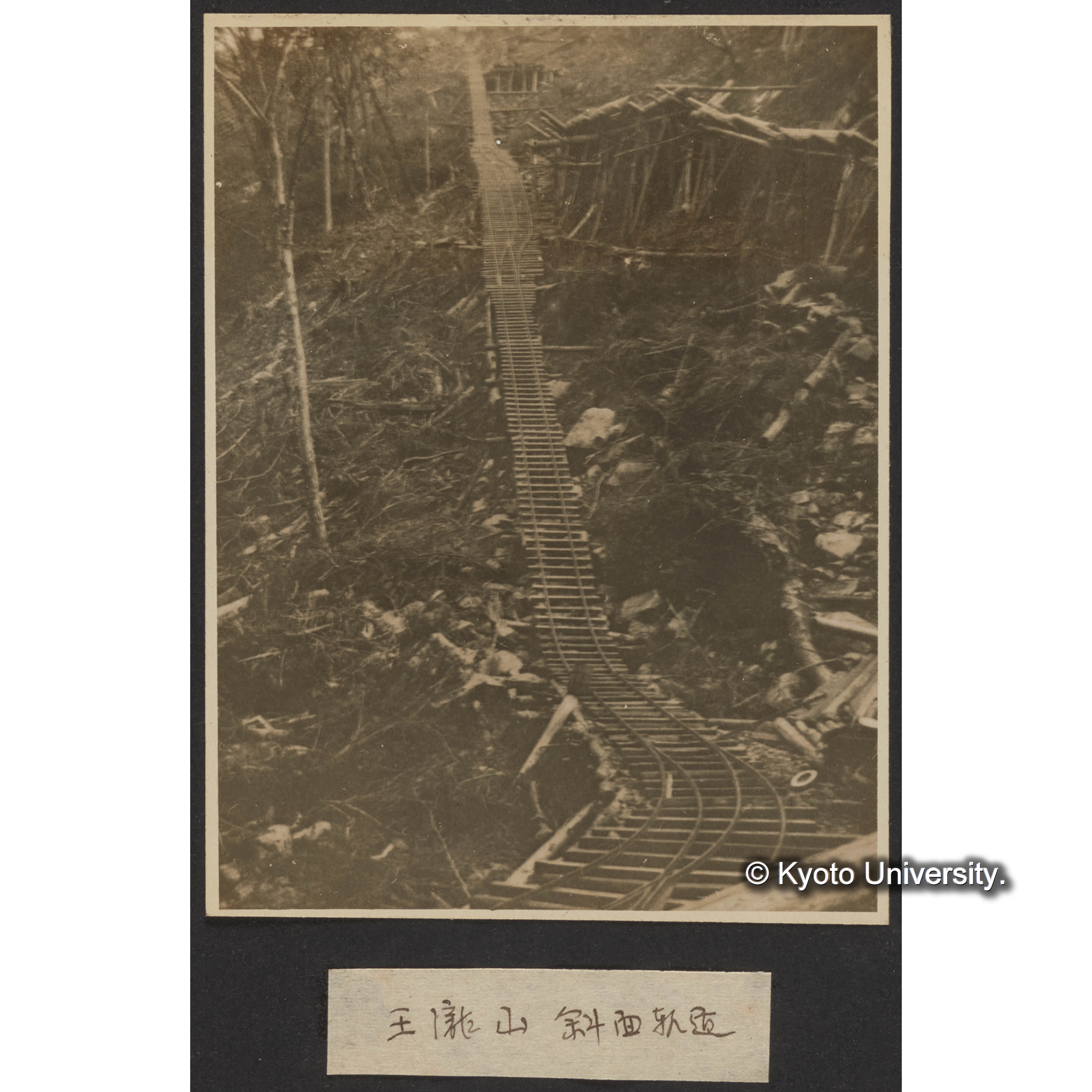 王瀧山斜面軌道 (1)