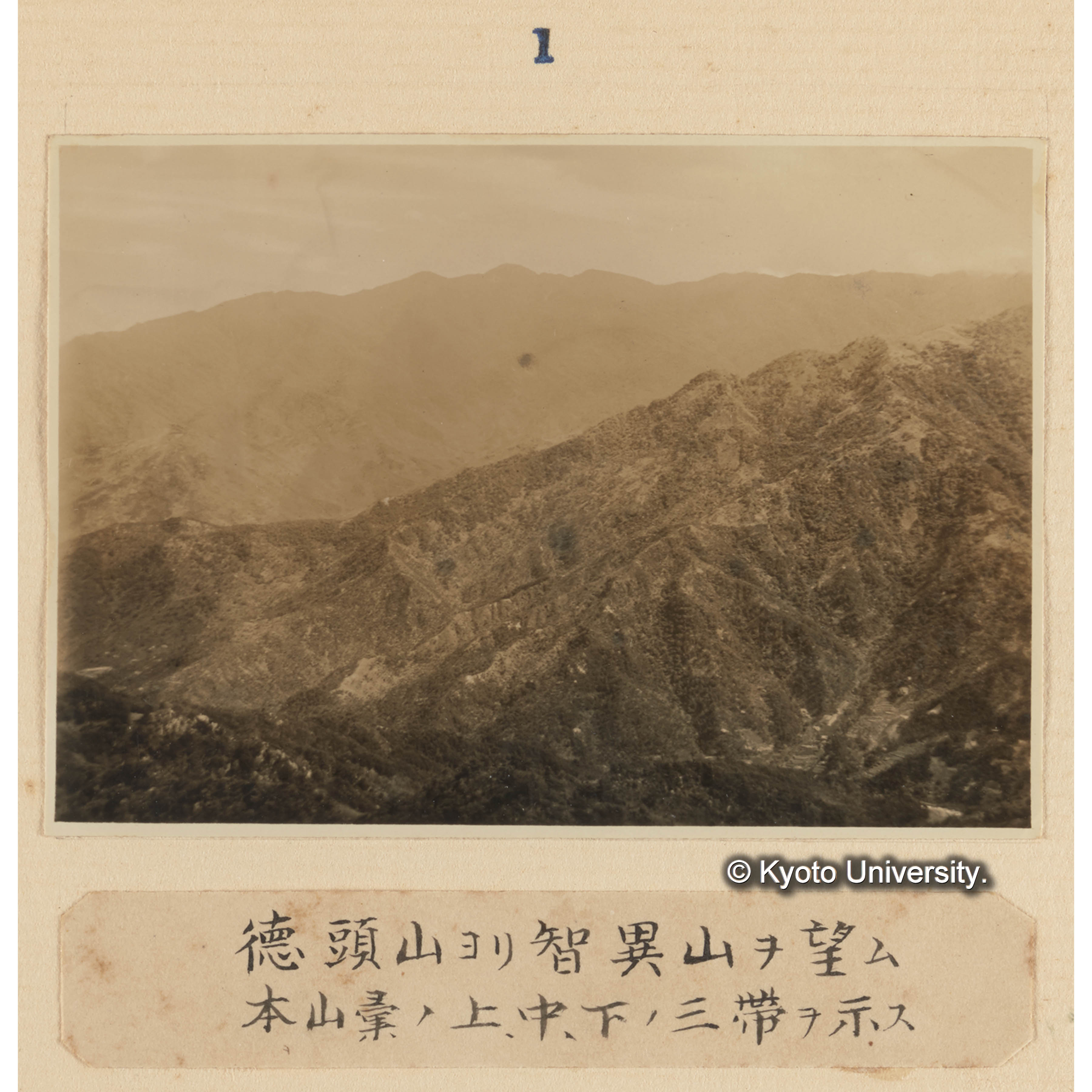 德頭山より智異山を望む／本山集の上、中、下の三帯を示す (1)