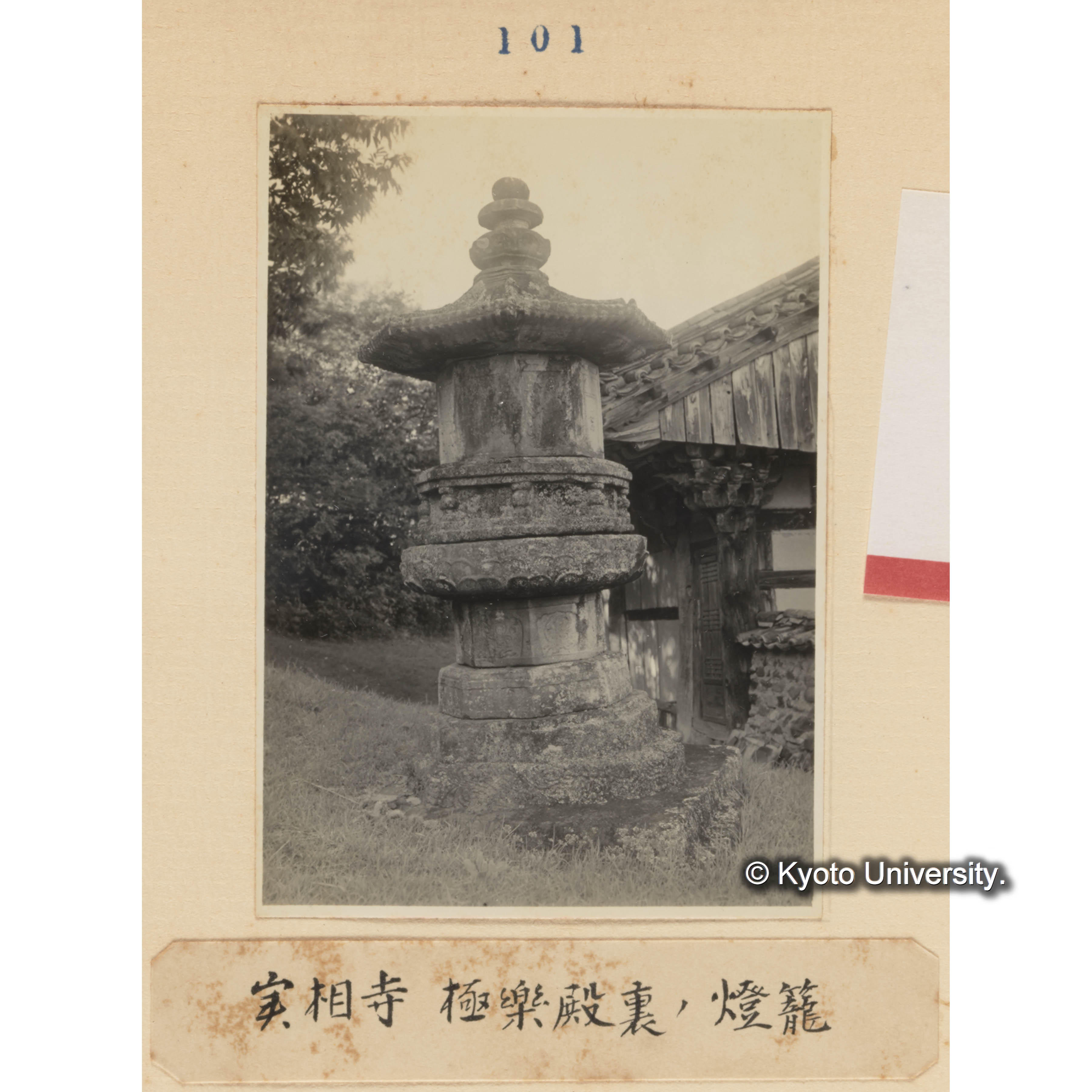 実相寺 極楽殿裏の燈籠 (1)