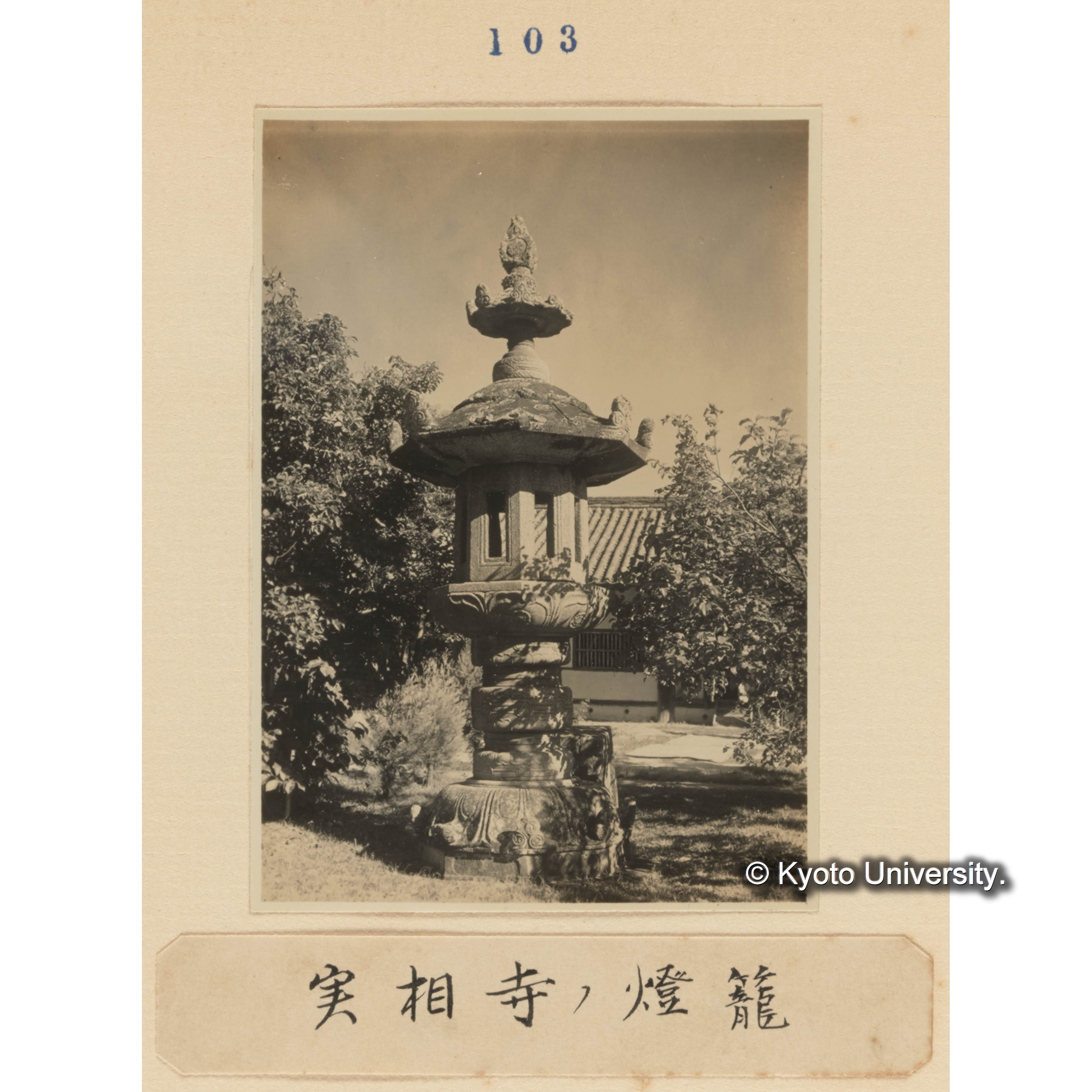 実相寺の燈籠 (1)