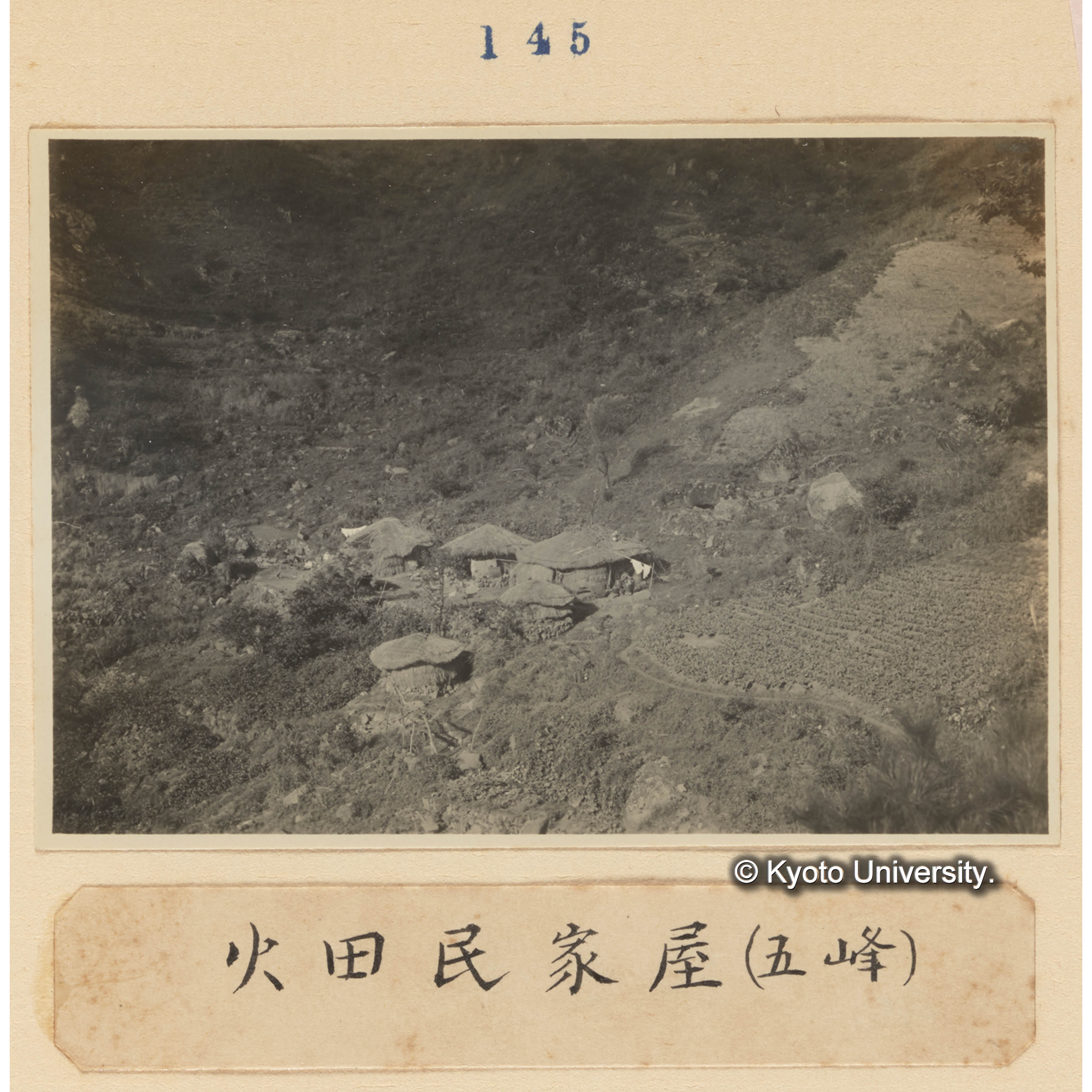 火田民家屋（五峰） (1)