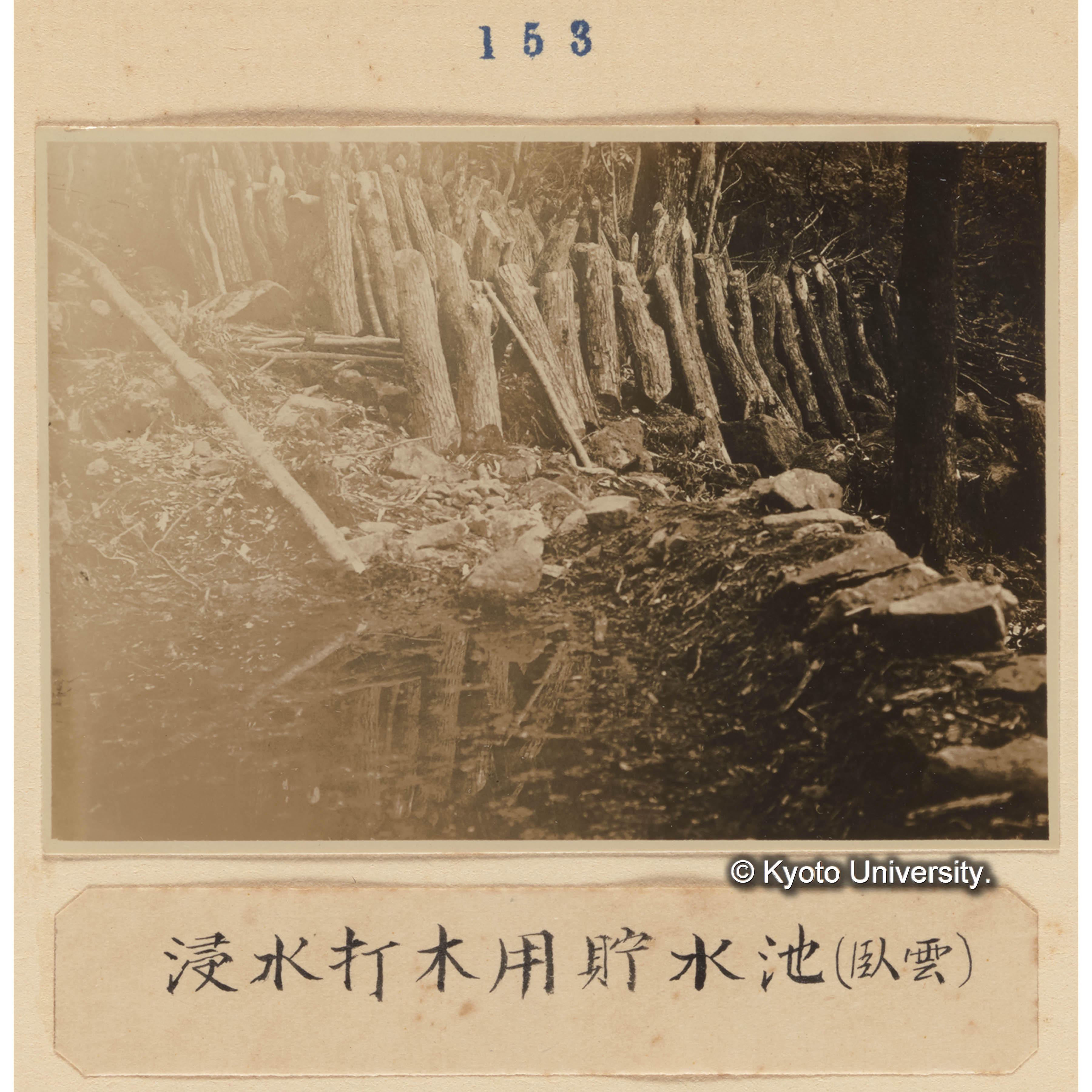 浸水打木用貯水池（臥雲） (1)