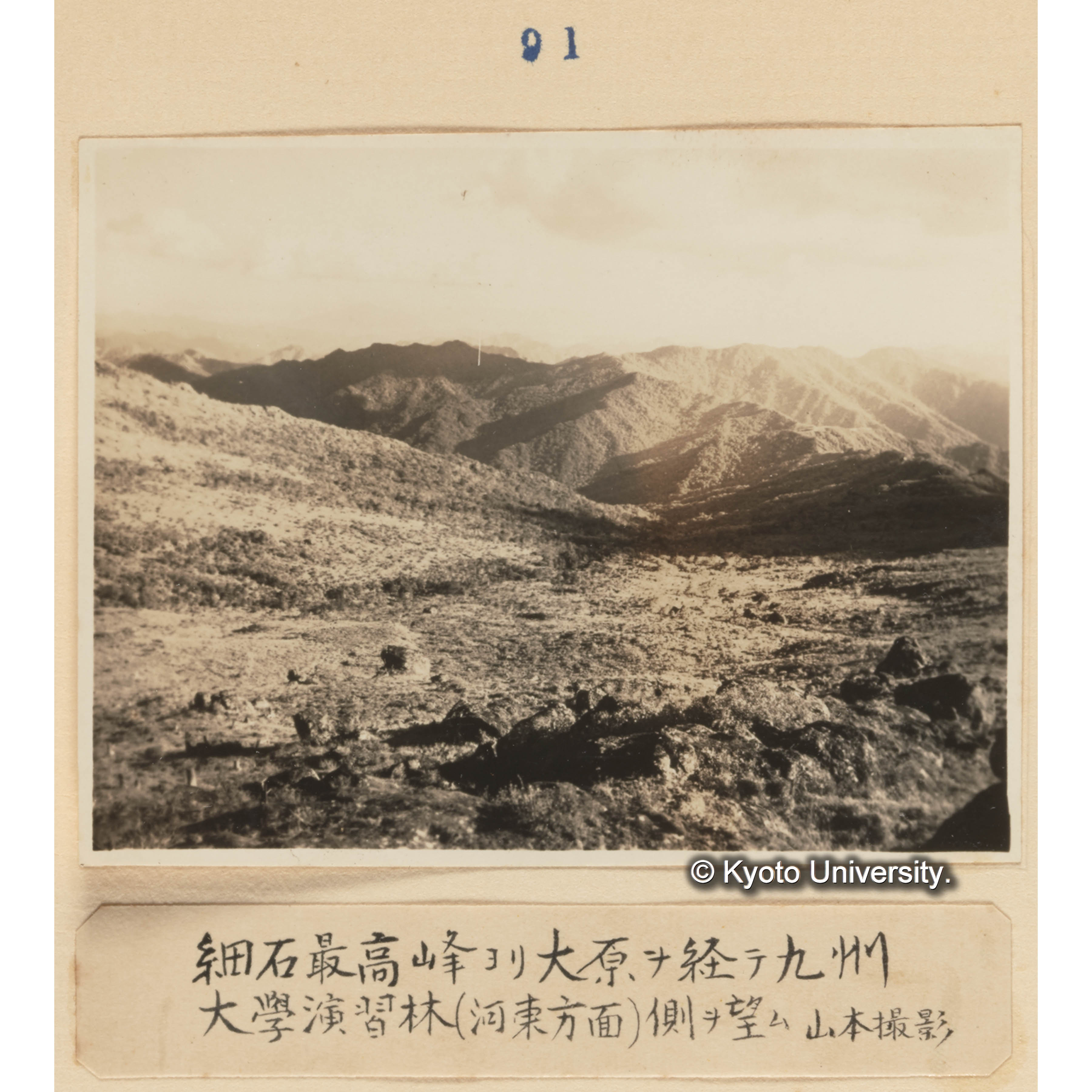 細石最高峰より大原を経て九州大学演習林（河東方面）側を望む／山本撮影 (1)