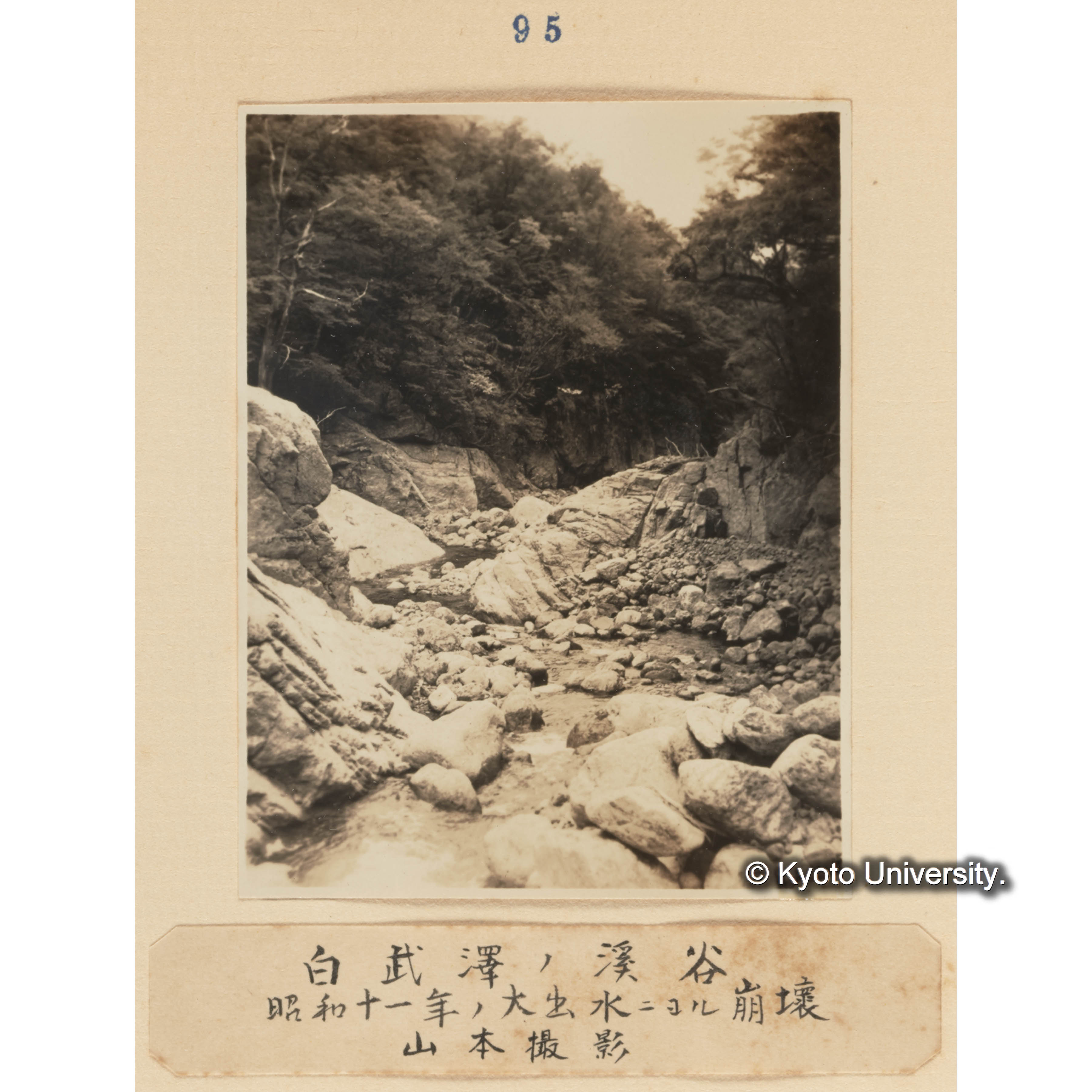 白武澤の溪谷／昭和十一年の大出水による崩壊　山本撮影 (1)