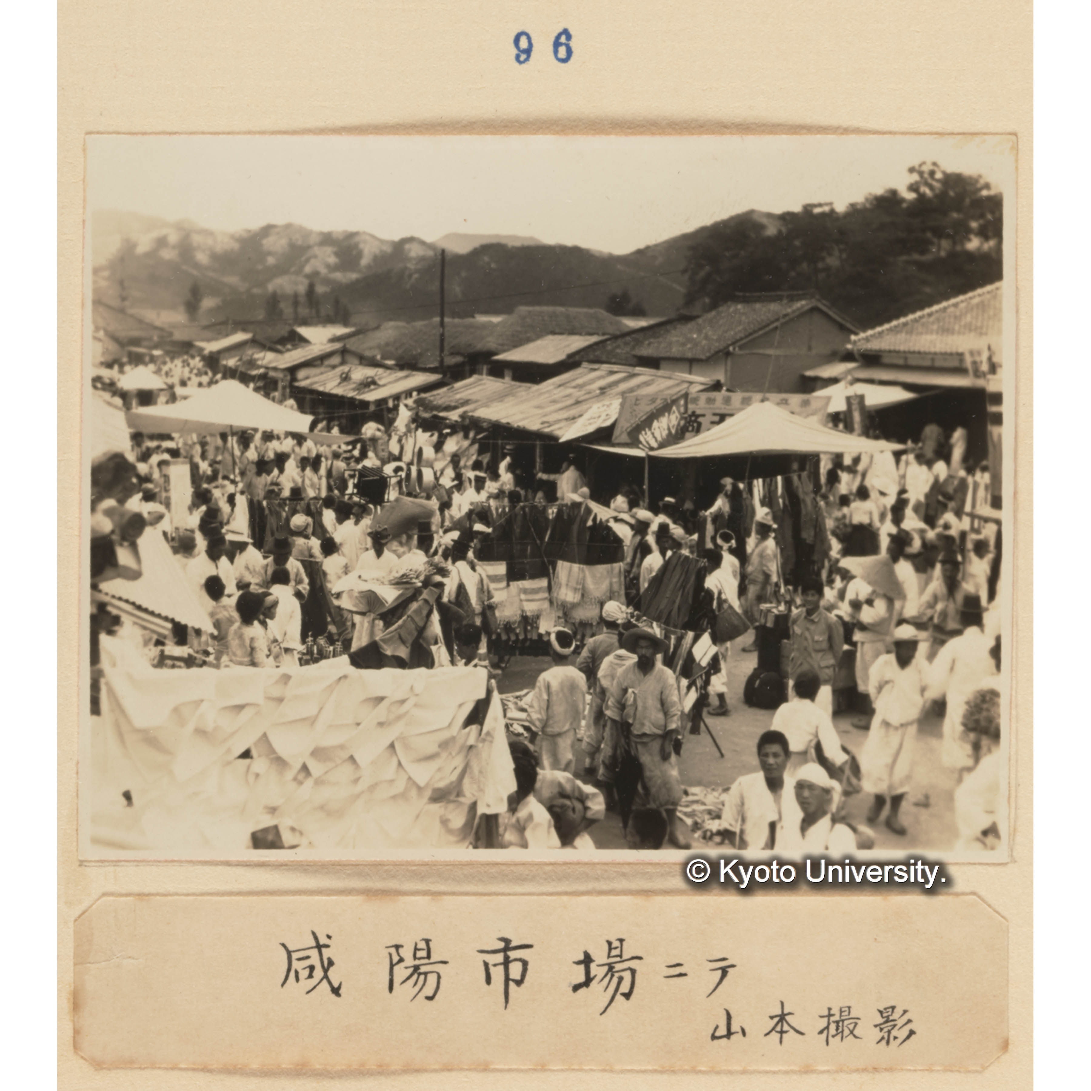 咸陽市場にて／山本撮影 (1)