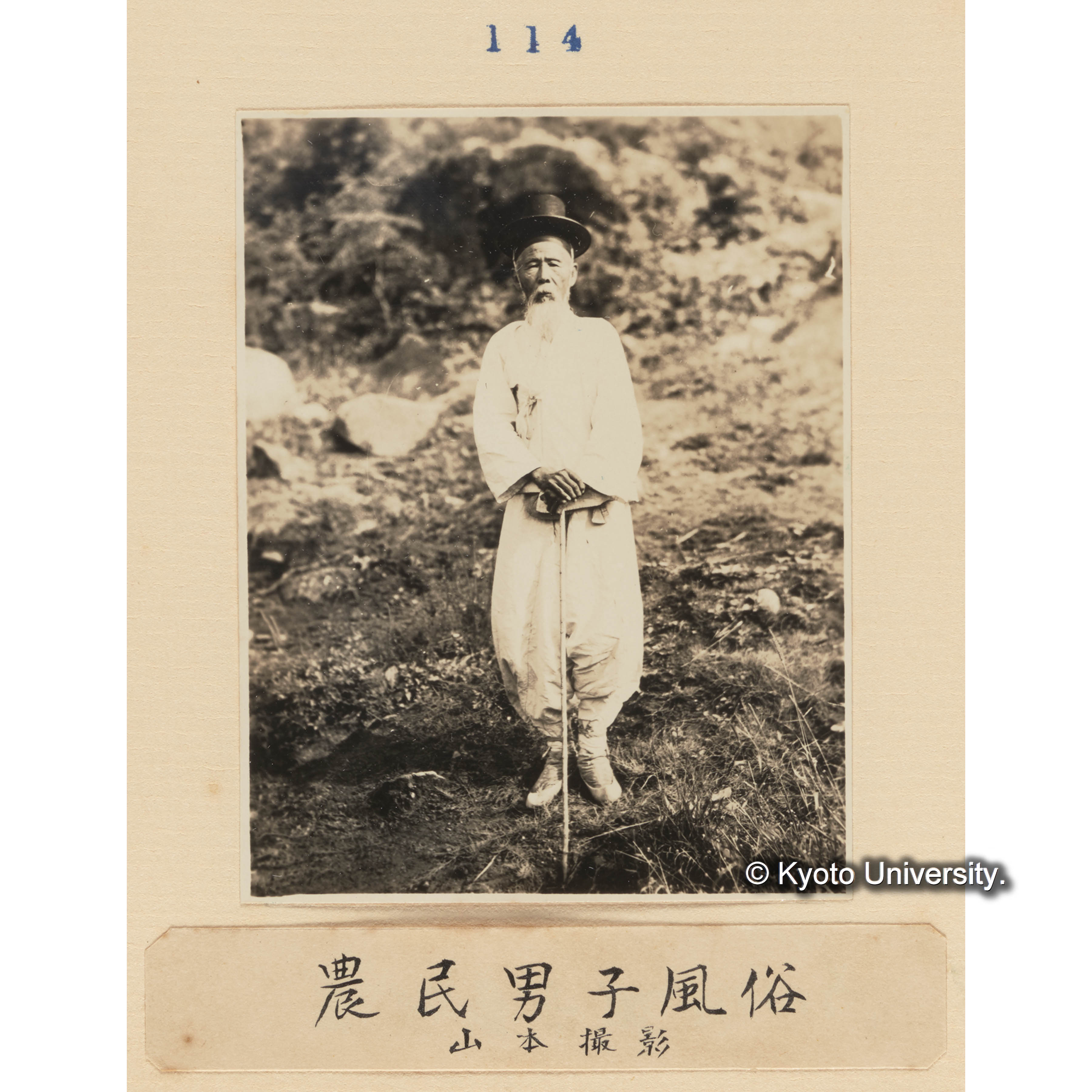 農民男子風俗／山本撮影 (1)