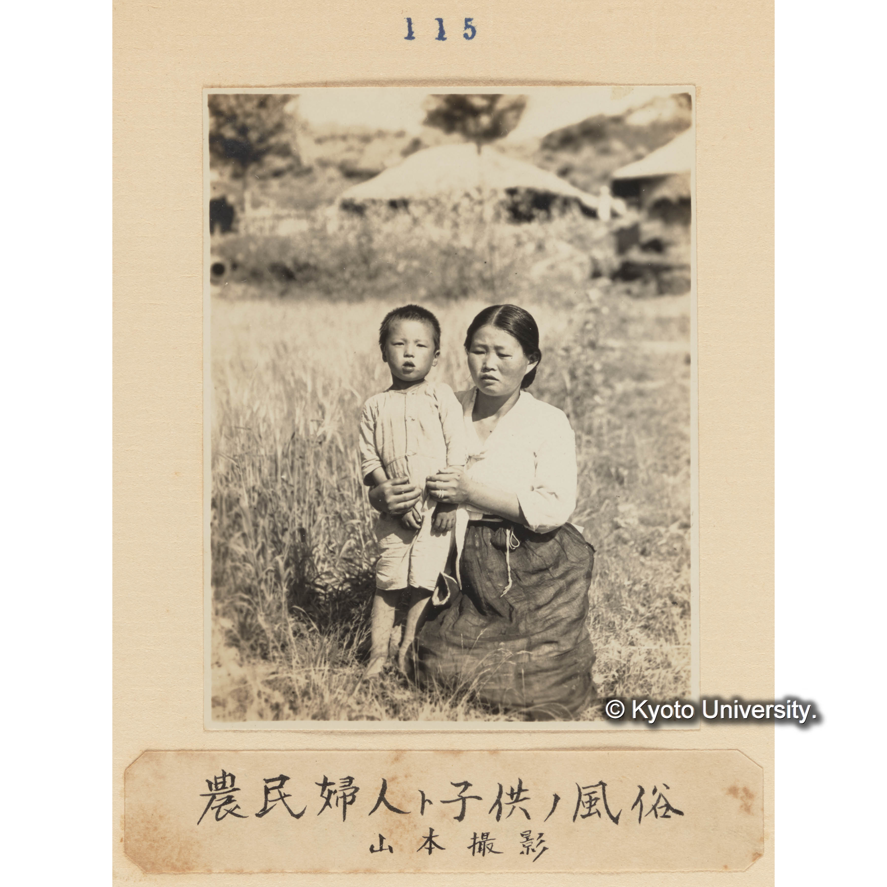 農民婦人と子供の風俗／山本撮影 (1)