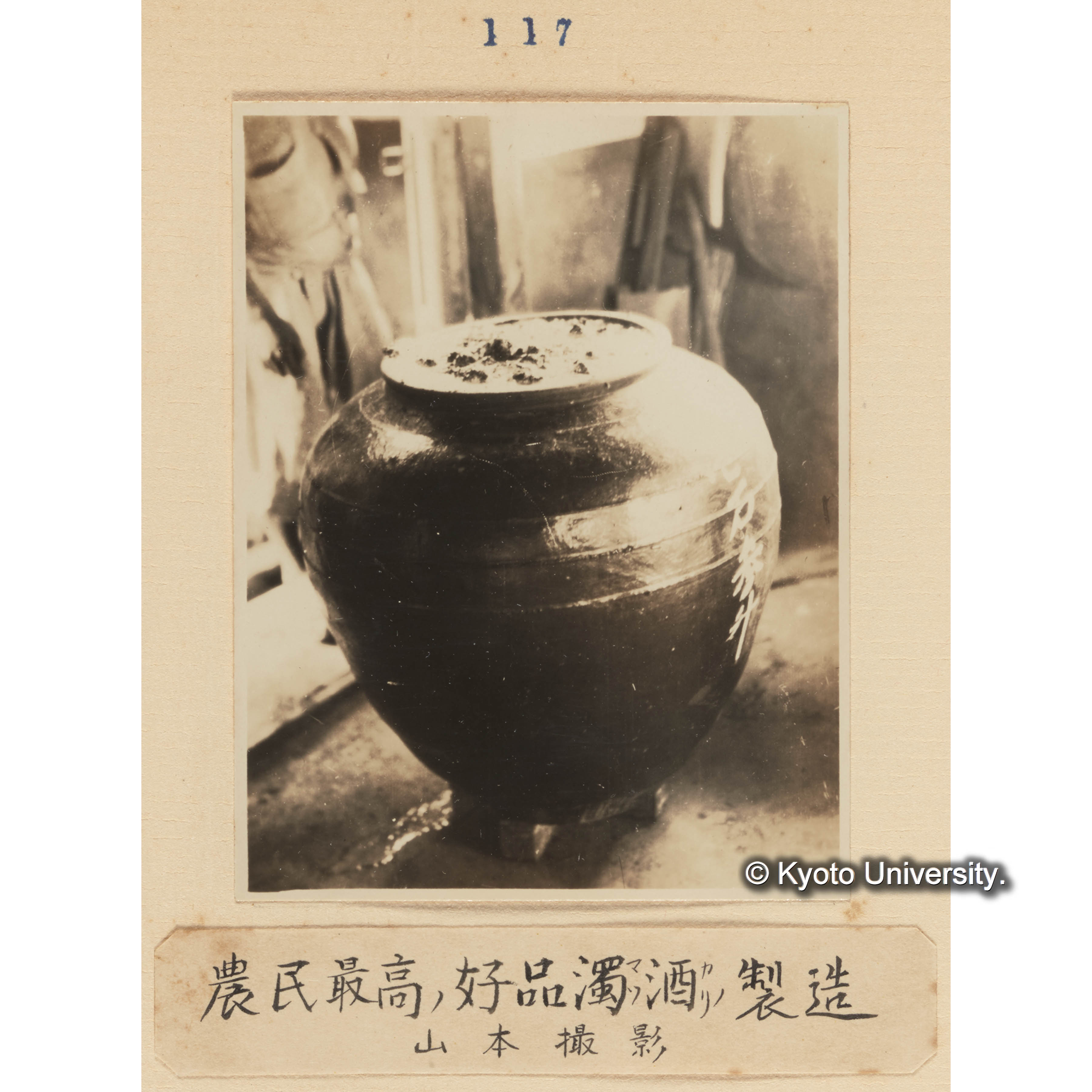 農民最高の好品濁酒（マッカリ）製造／山本撮影 (1)