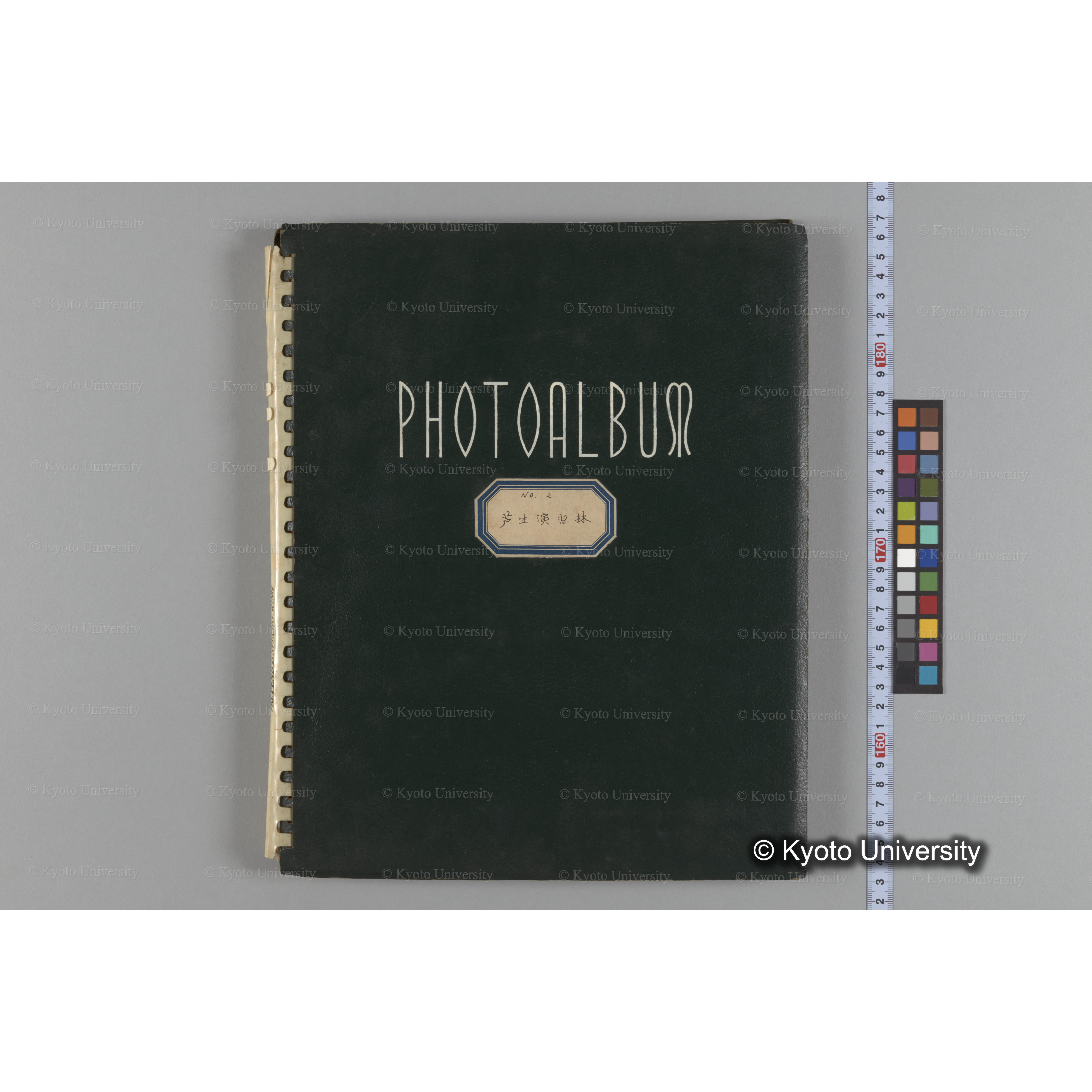 [国内演習林緑アルバム1957(緑色表紙)] PHOTO ALBUM (ラベル)「No.2 芦生演習林」. (1)