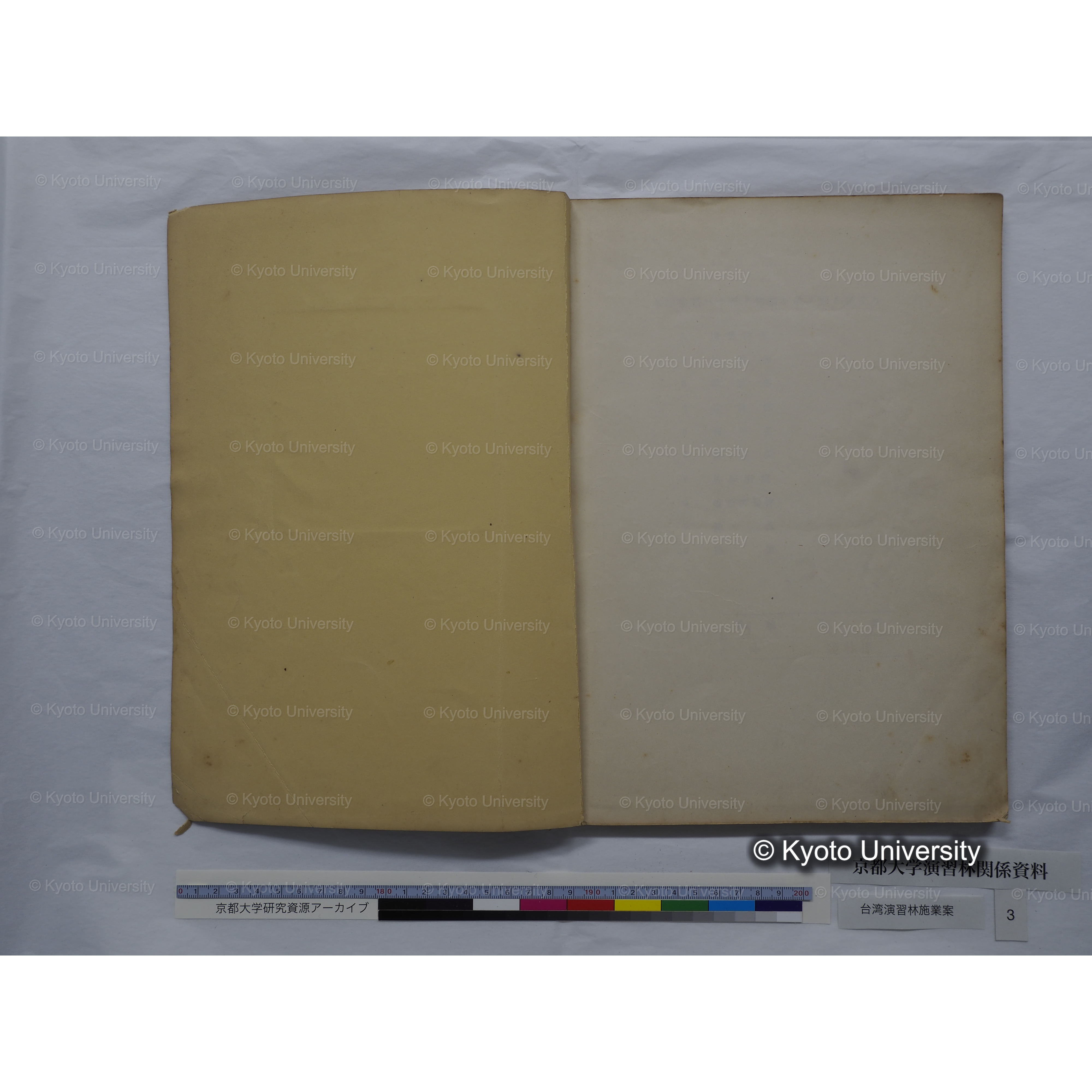 台湾演　施業案　昭和六年四月. (2)