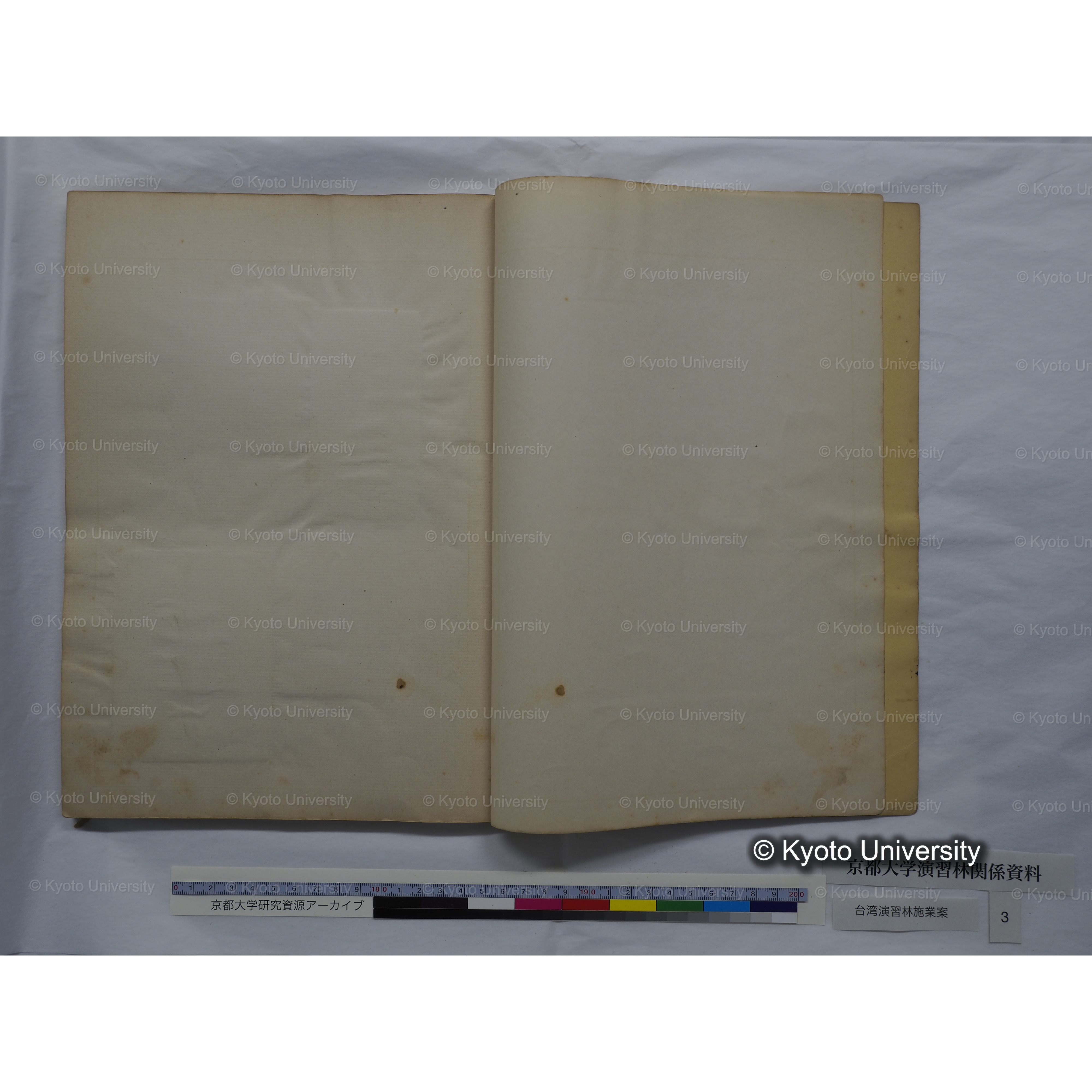 台湾演　施業案　昭和六年四月. (9)