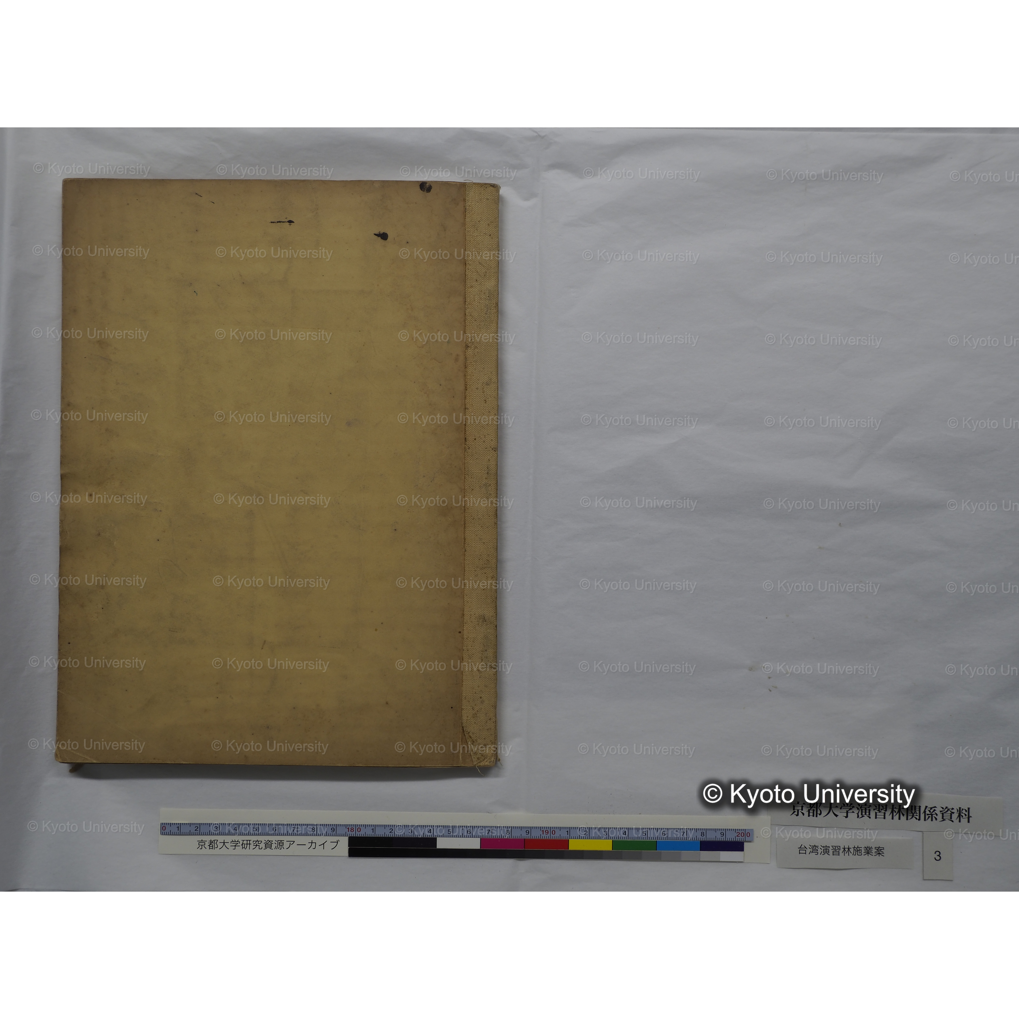 台湾演　施業案　昭和六年四月. (11)