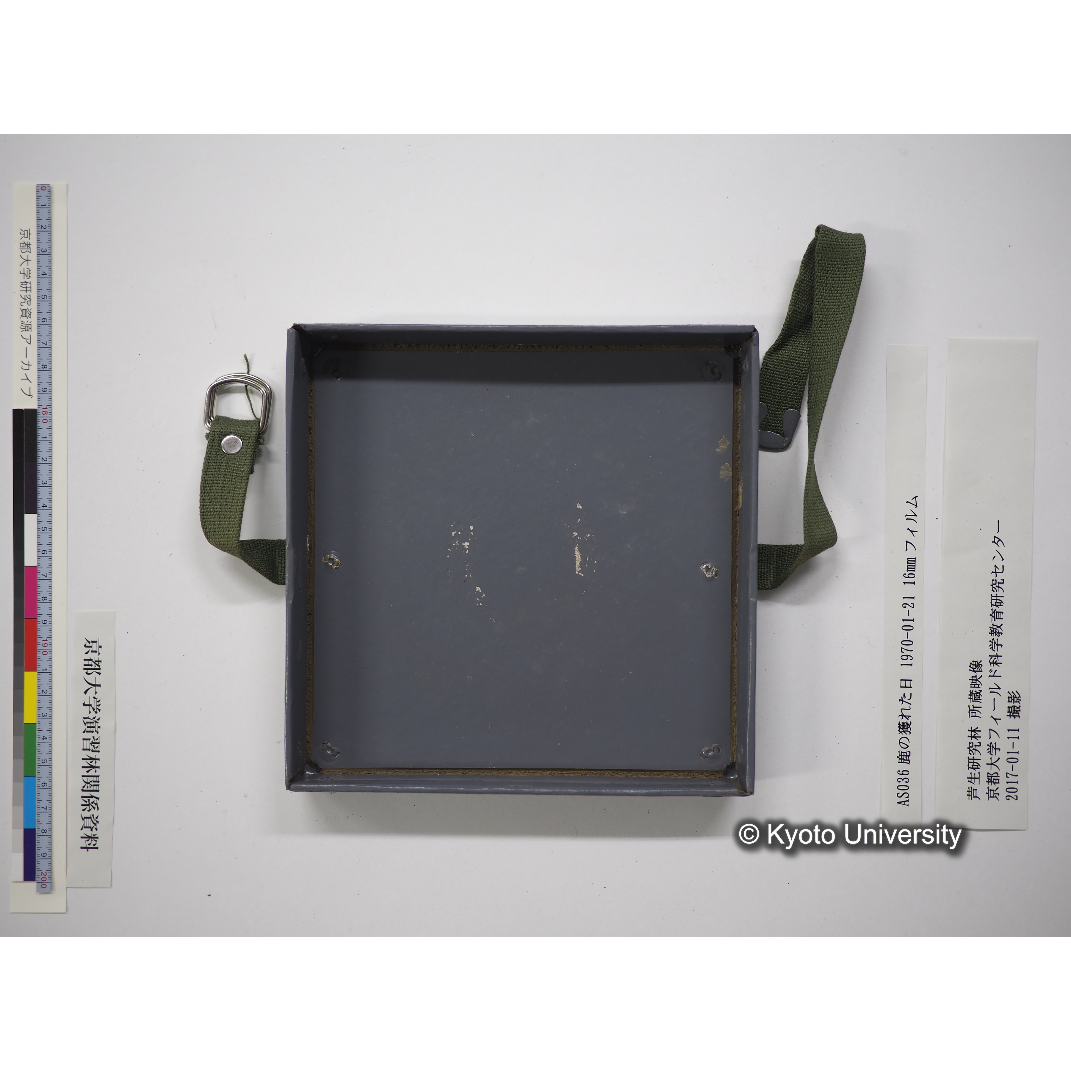 鹿の獲れた日 1970-01-21 (16)