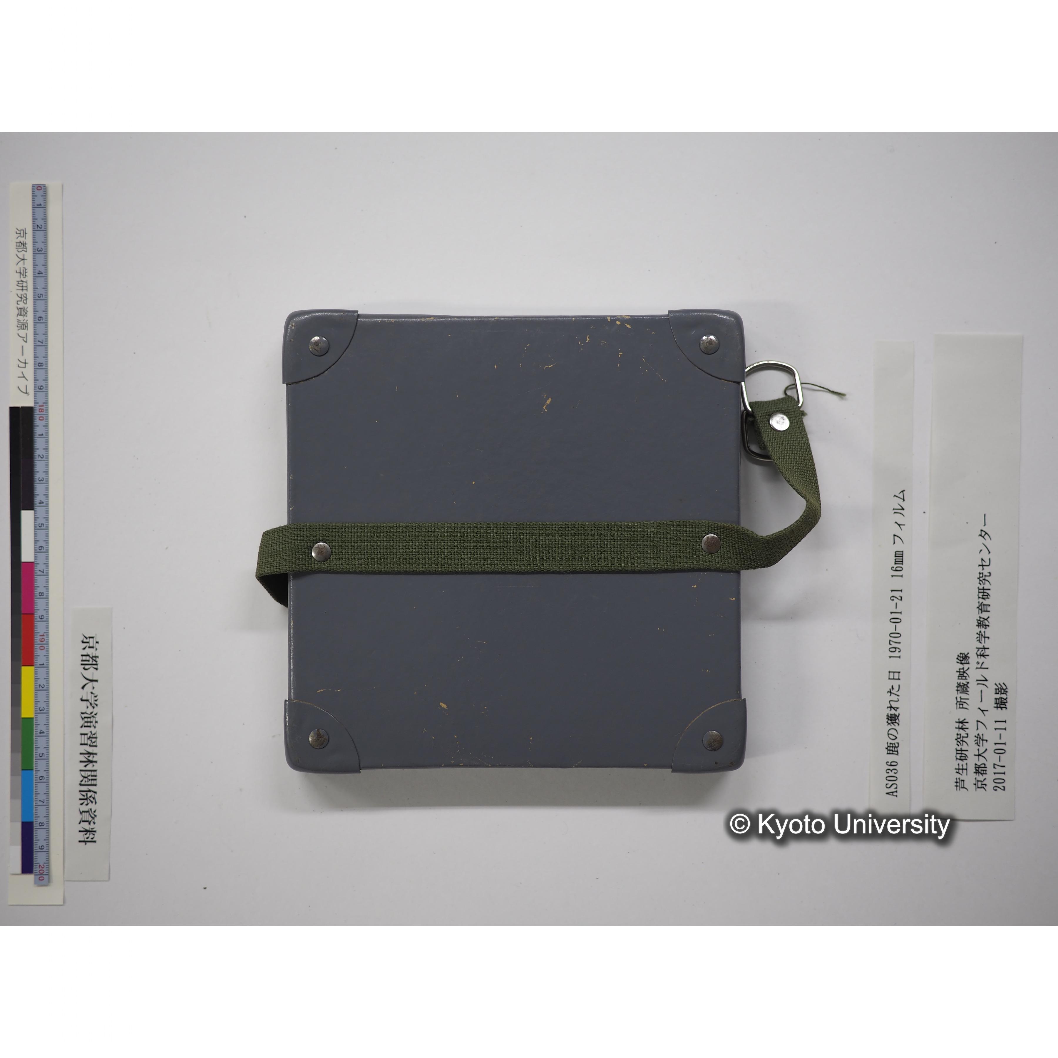 鹿の獲れた日 1970-01-21 (20)