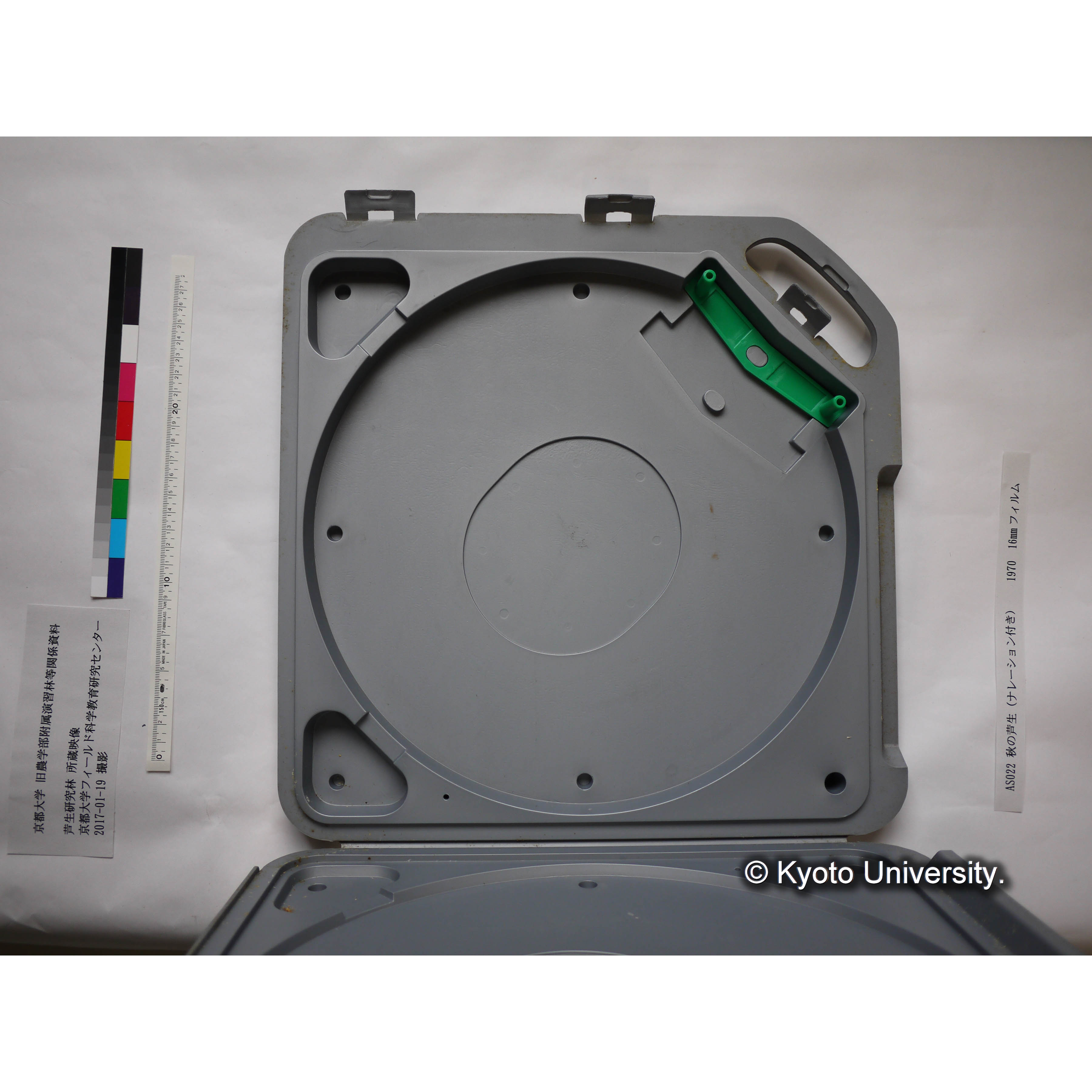 秋の芦生 1970 上映用フィルム (3)