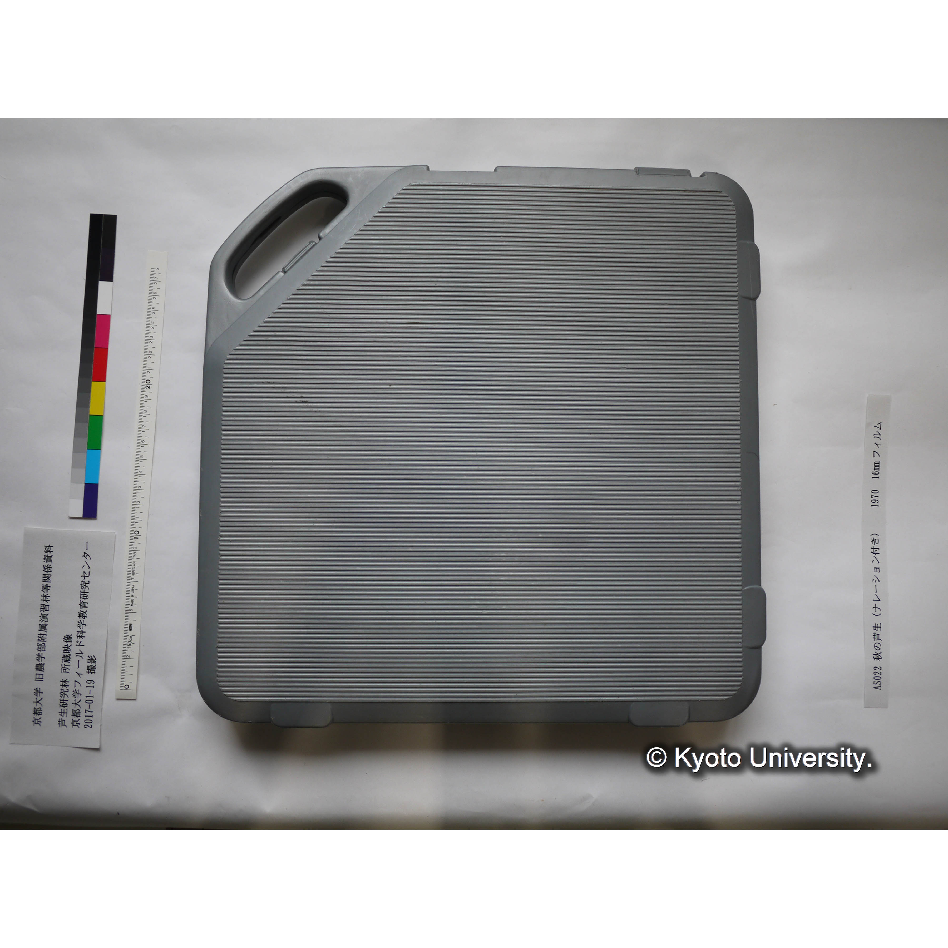 秋の芦生 1970 上映用フィルム (4)