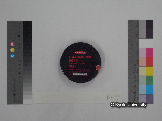 リール小19，北海道演習林事務所か (1)