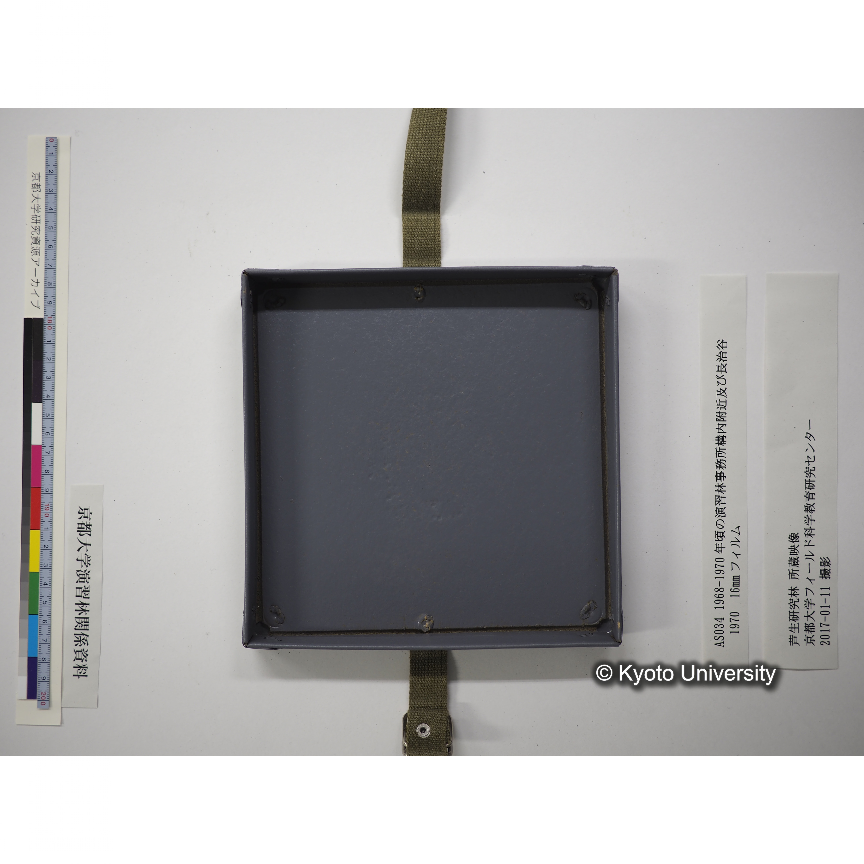 演習林事務所構内附近及び長治谷 1968-1970年頃 (16)