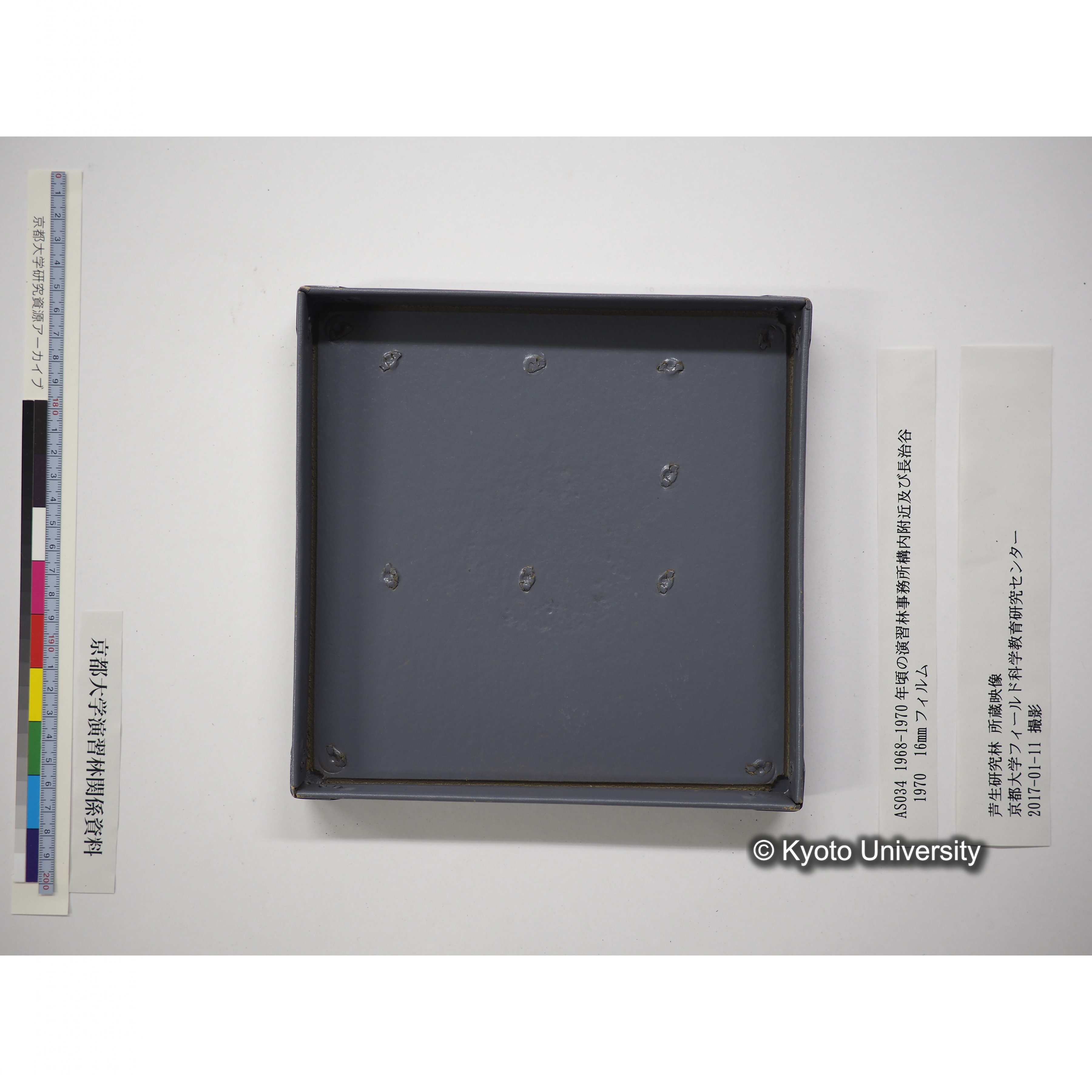 演習林事務所構内附近及び長治谷 1968-1970年頃 (19)