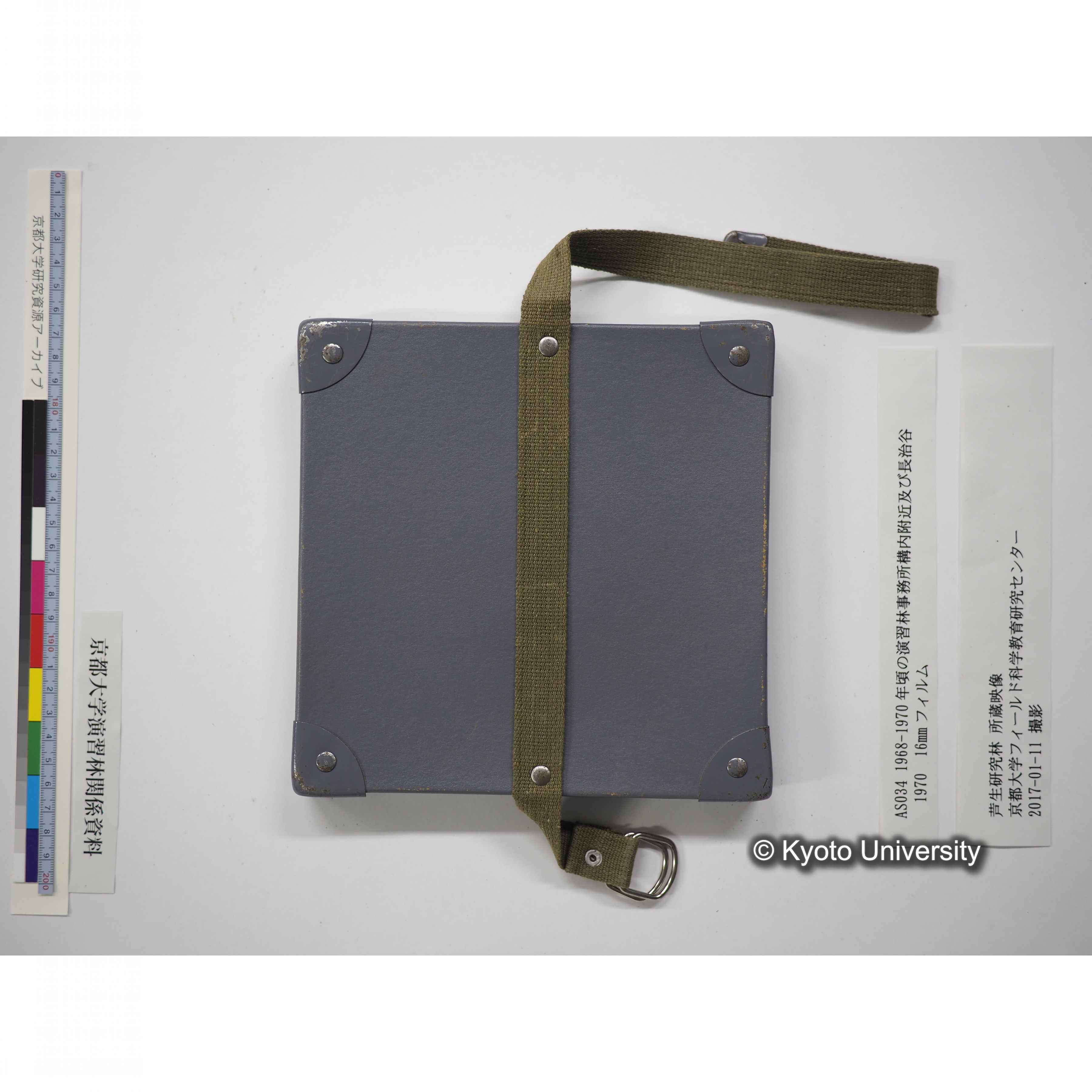 演習林事務所構内附近及び長治谷 1968-1970年頃 (20)