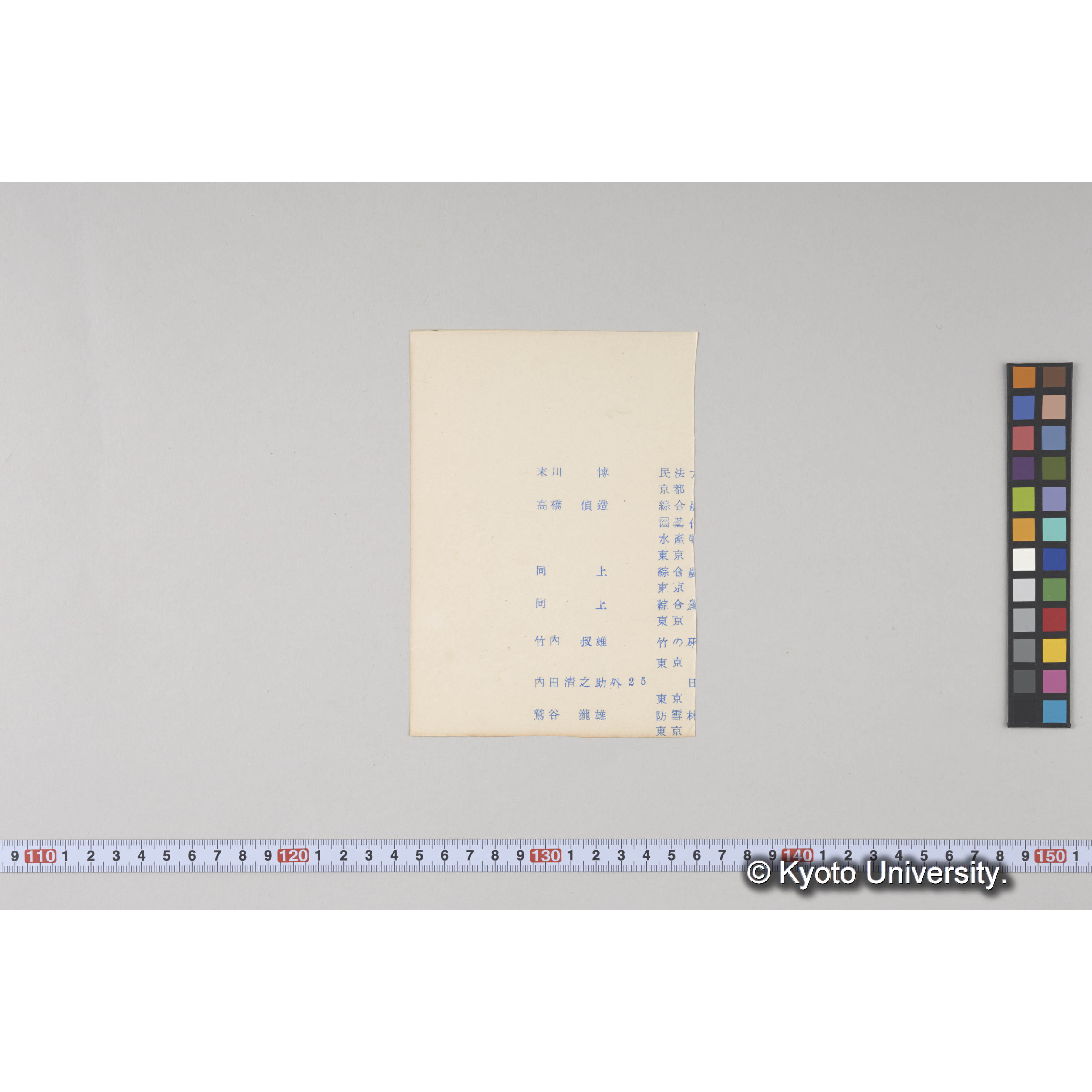 ガラス乾板樺太02 (3)