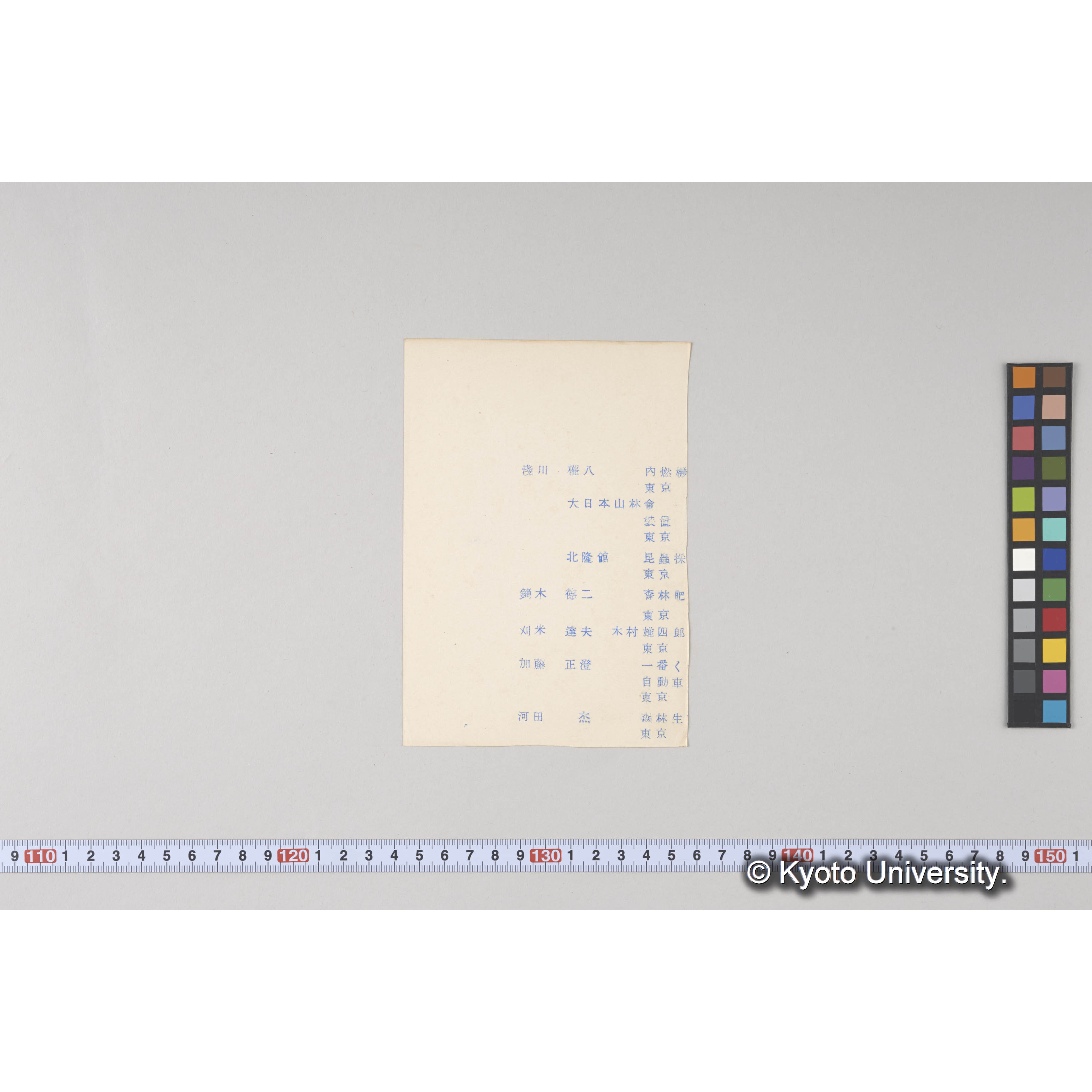 ガラス乾板樺太02 (4)