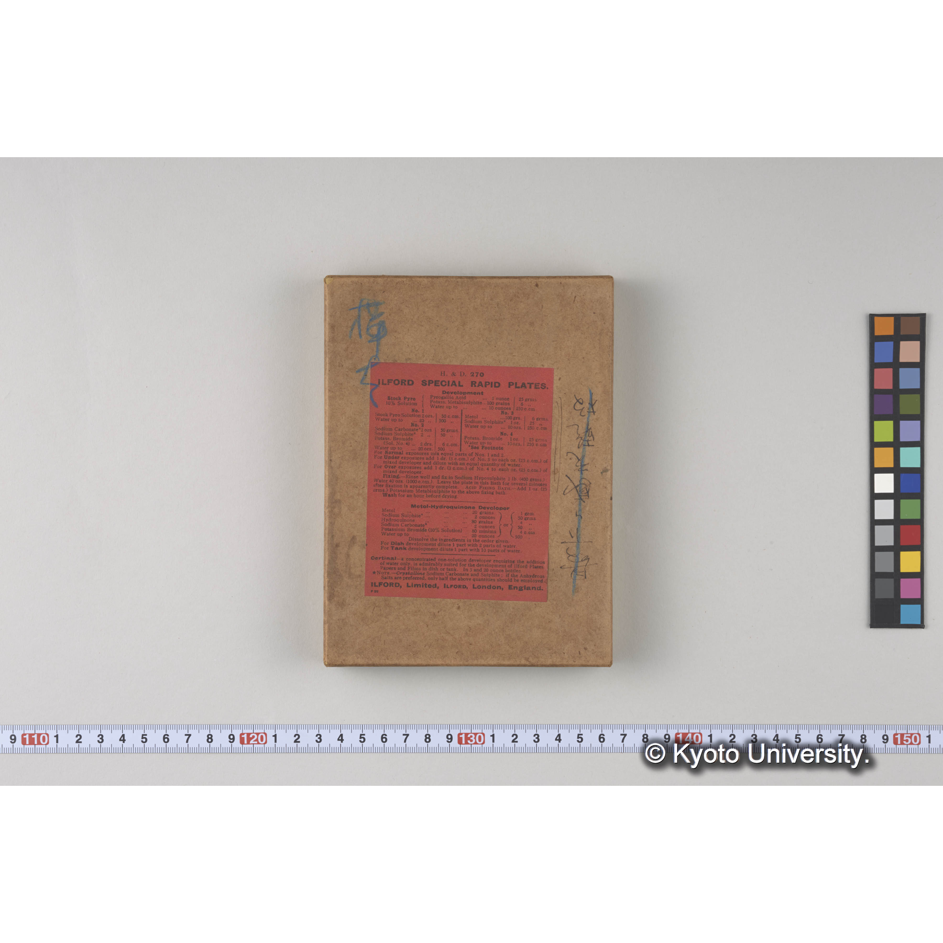 ガラス乾板樺太02 (11)