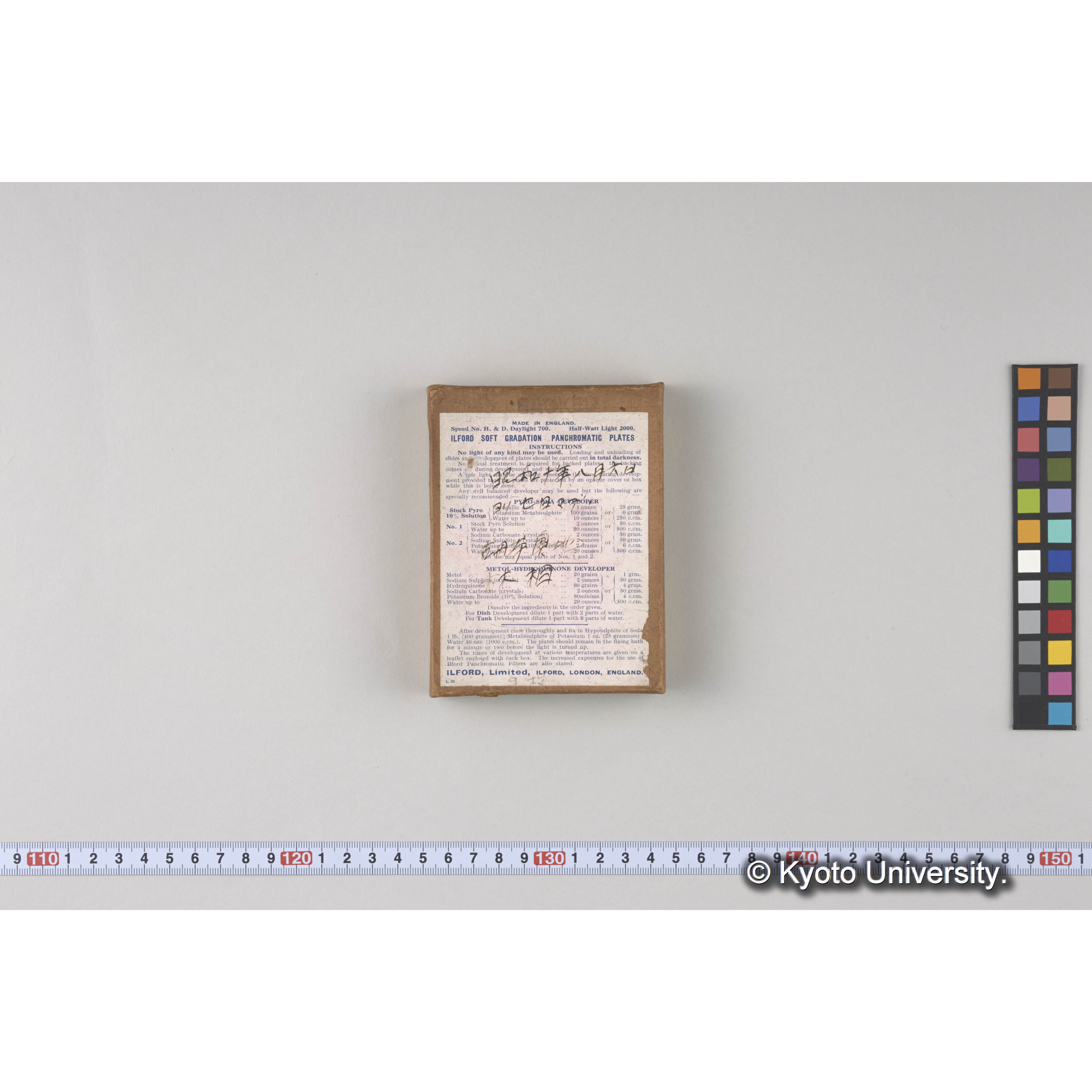 ガラス乾板樺太04 (2)