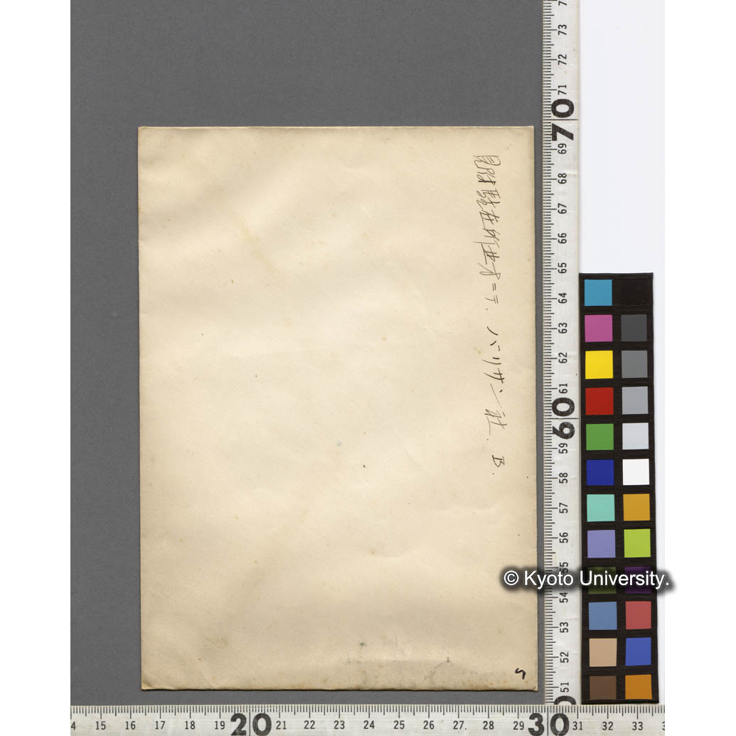 見附駐在所北方からみるバリサン社 (2)