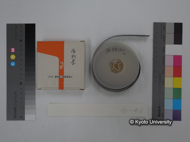 リール小01，海別岳／斜里岳頂上 (2)