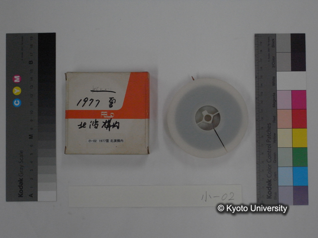 リール小02，北海道演習林構内 1977雪 (2)