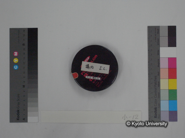 リール小12，北海道演習林構内とSL (1)