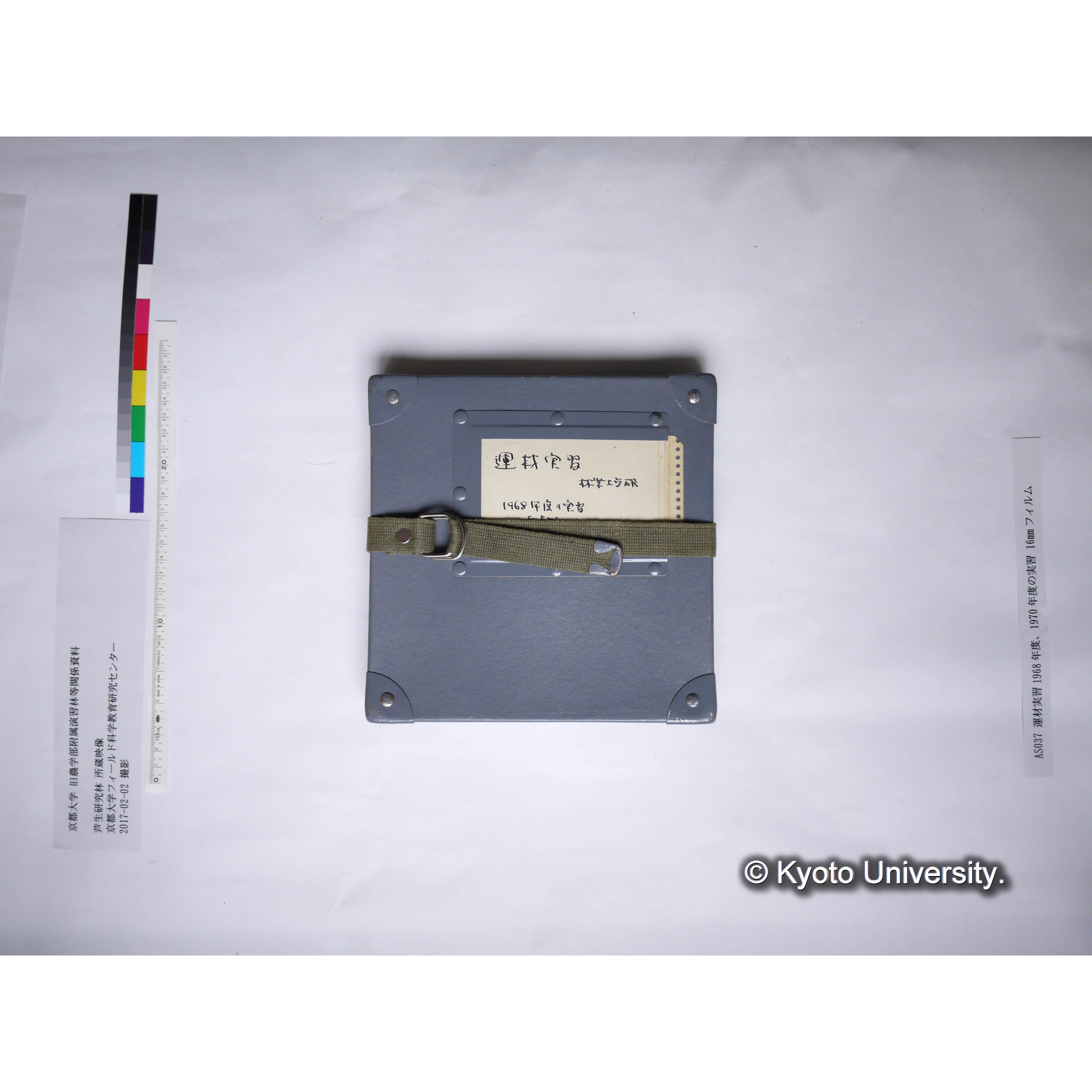 運材実習1968年度、1970年度の実習 (5)