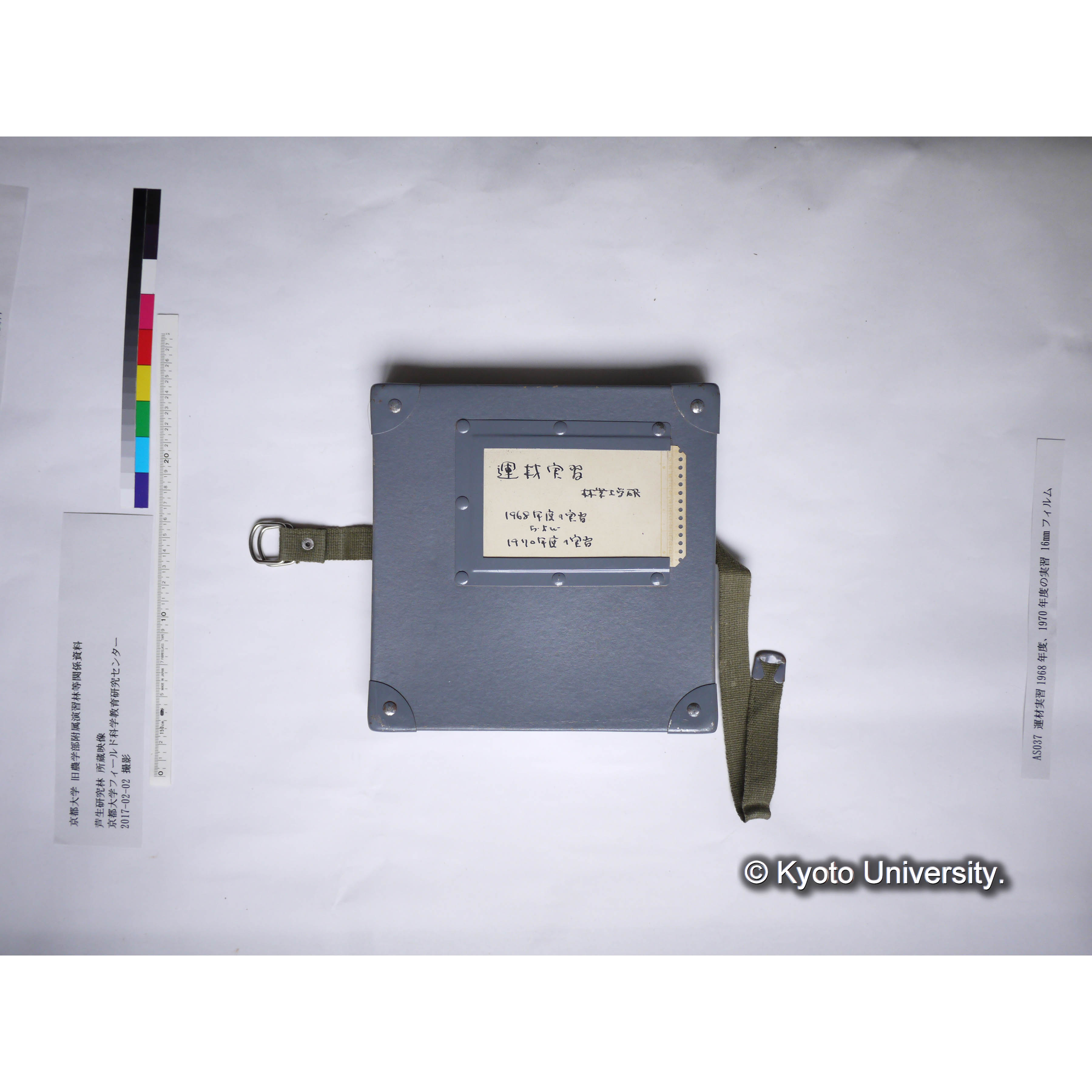 運材実習1968年度、1970年度の実習 (6)