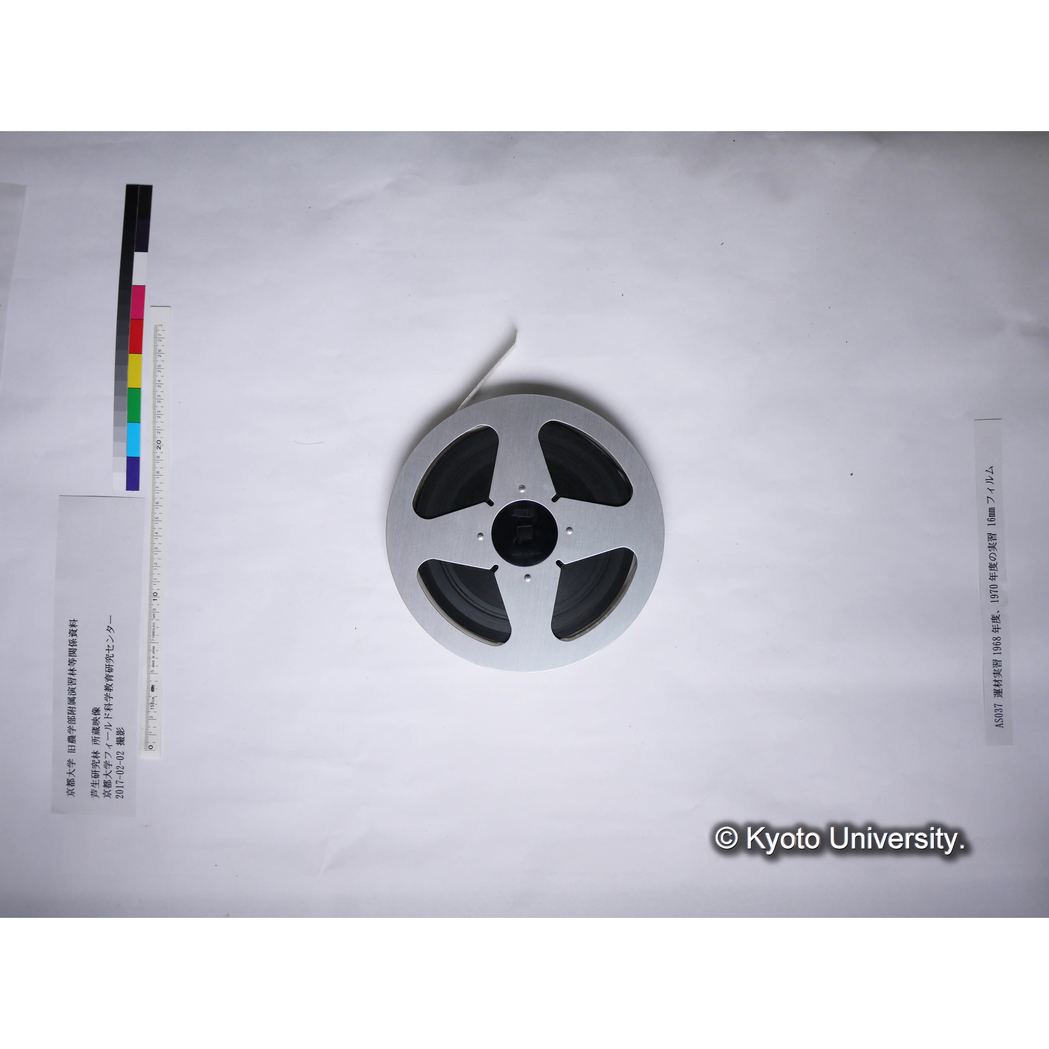 運材実習1968年度、1970年度の実習 (11)