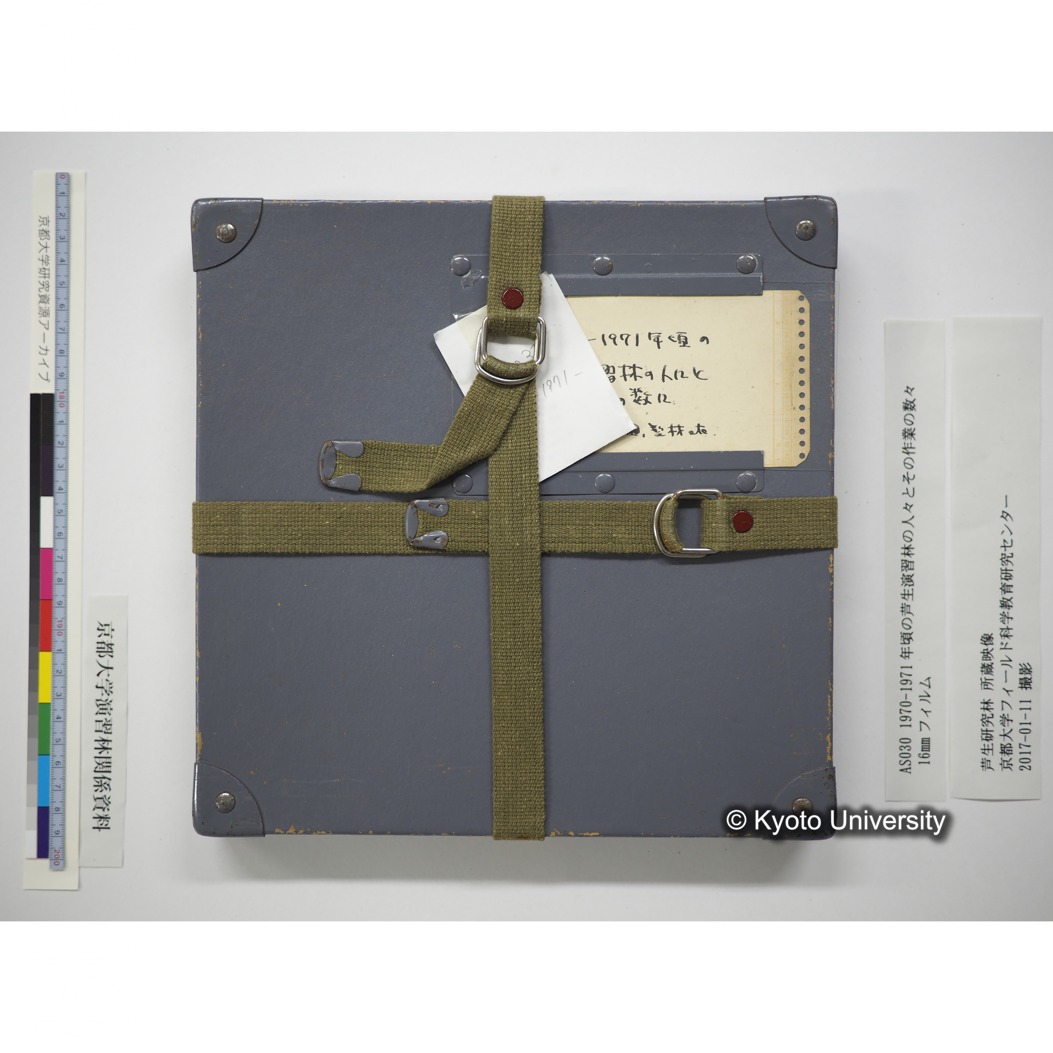 1970-1971年頃の芦生演習林の人々とその作業の数々 (13)