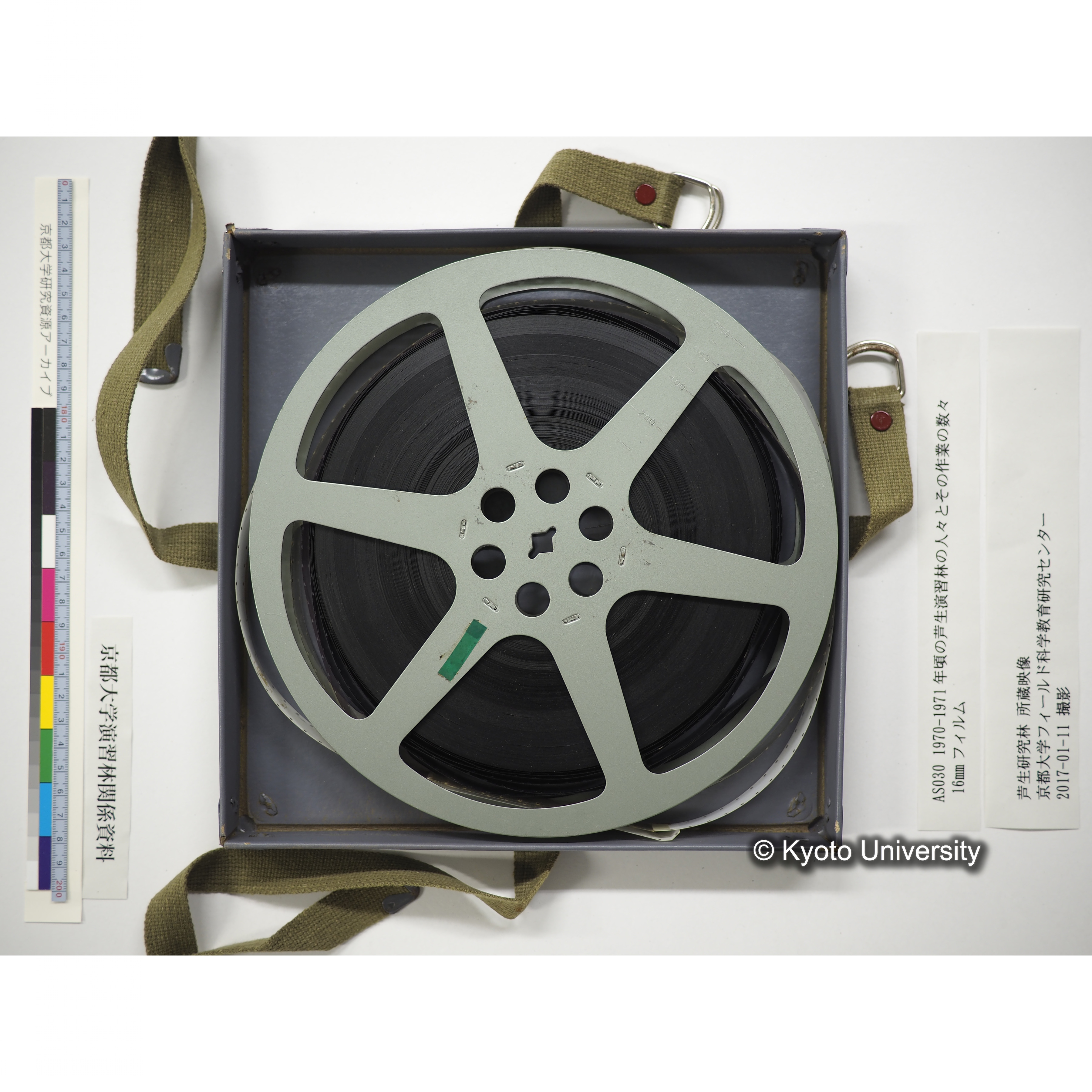 1970-1971年頃の芦生演習林の人々とその作業の数々 (15)