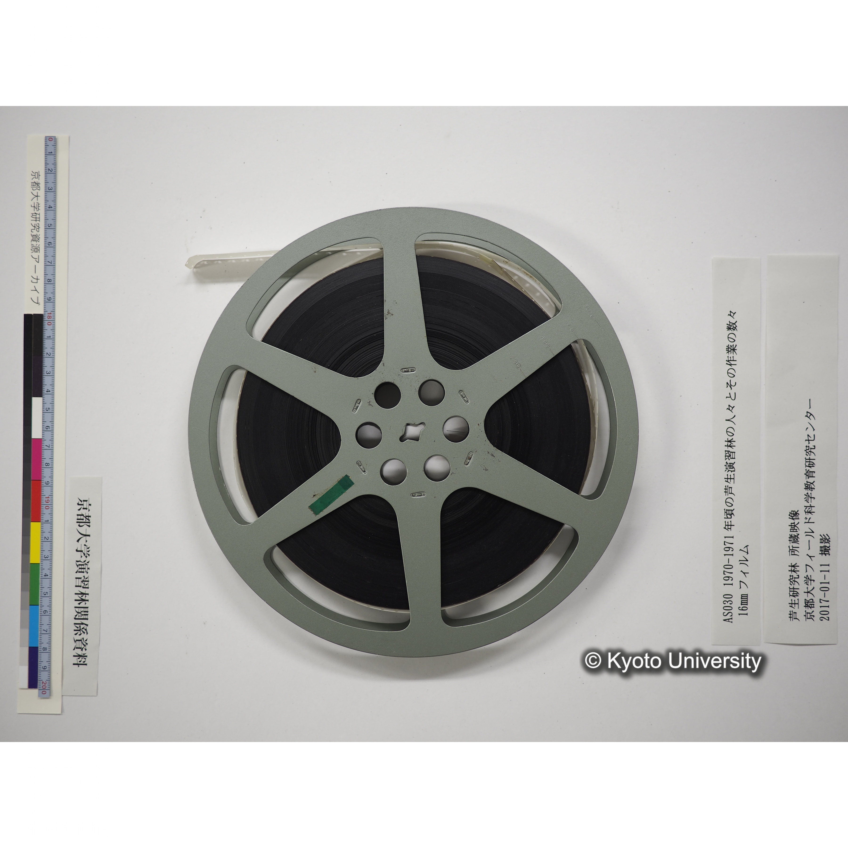 1970-1971年頃の芦生演習林の人々とその作業の数々 (17)