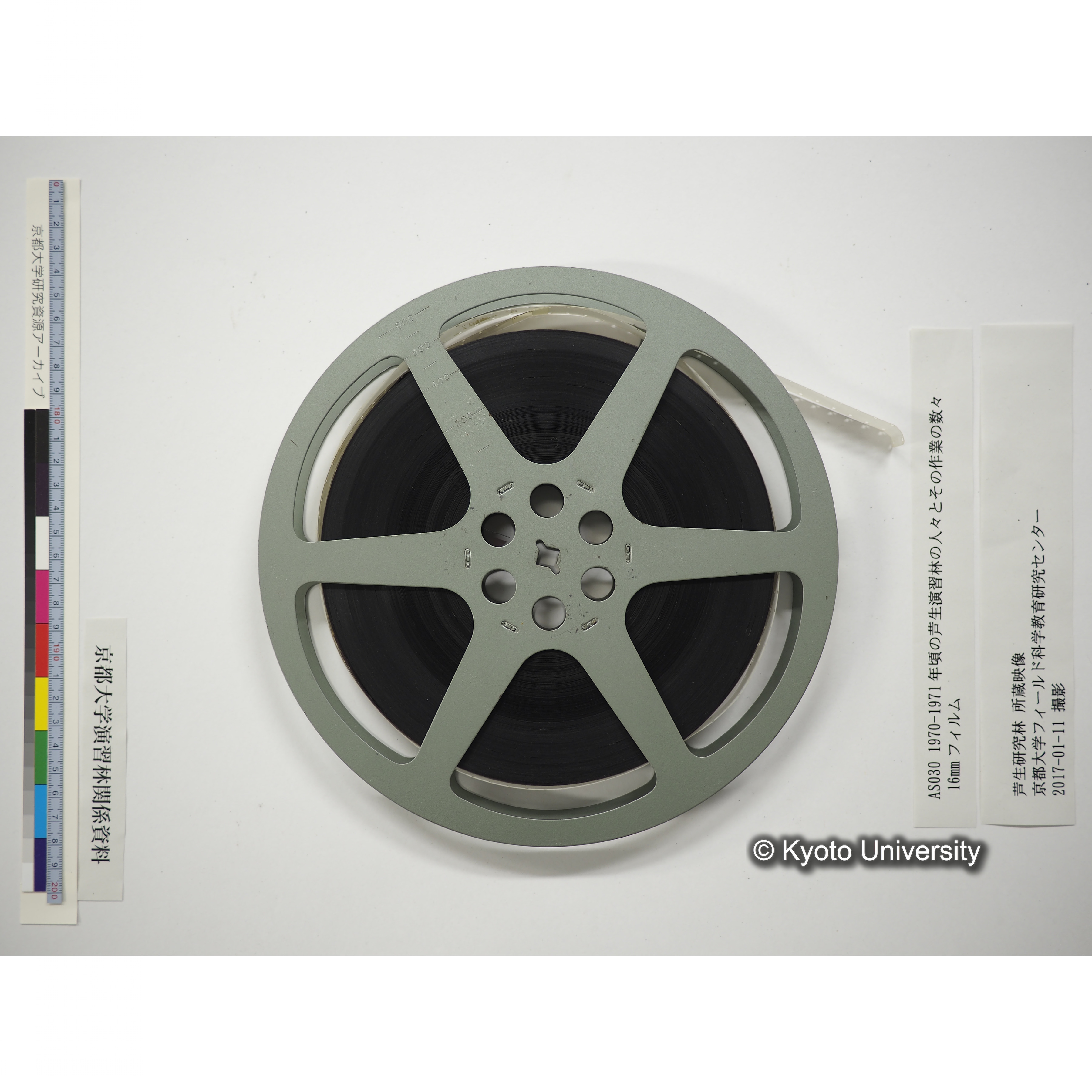 1970-1971年頃の芦生演習林の人々とその作業の数々 (18)