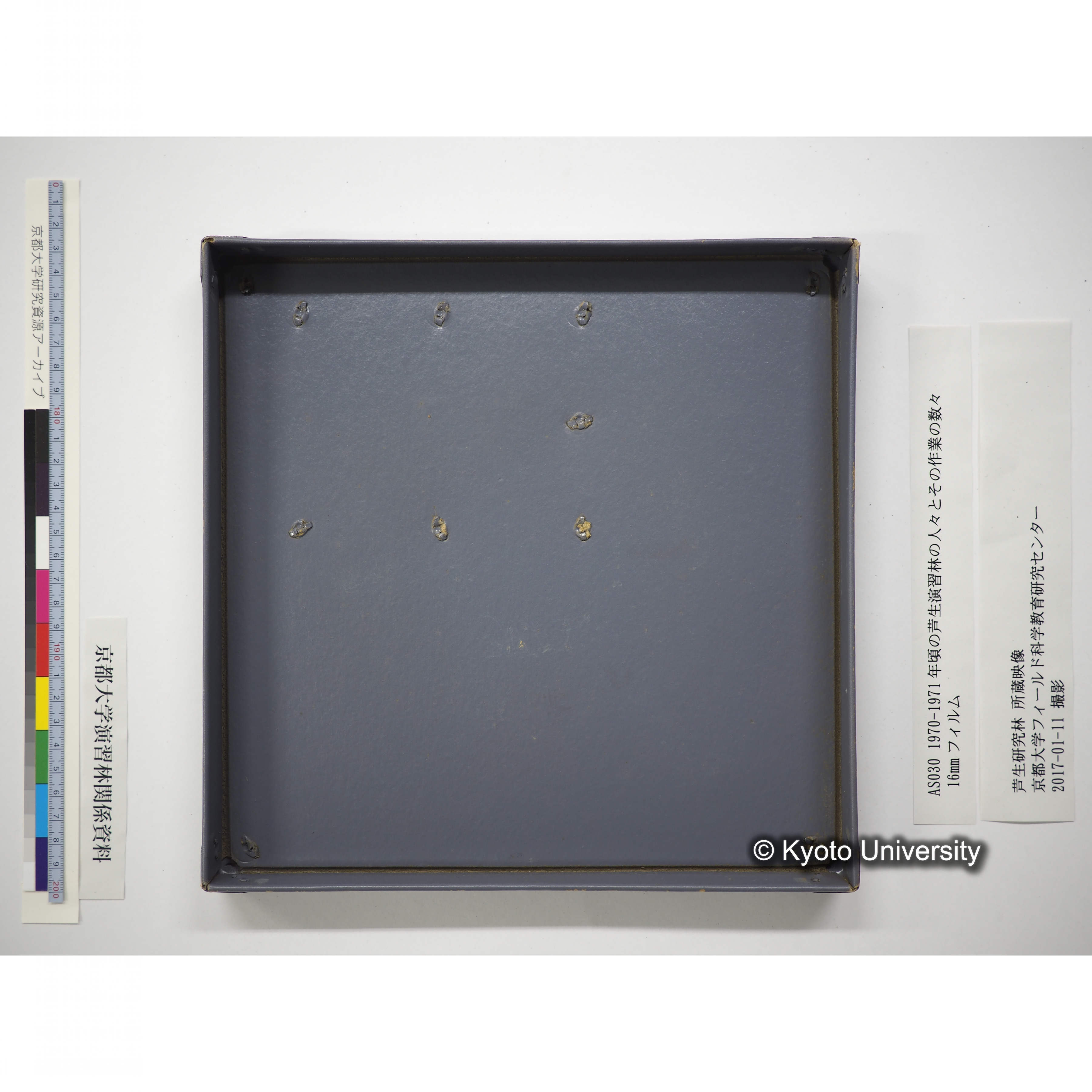 1970-1971年頃の芦生演習林の人々とその作業の数々 (19)