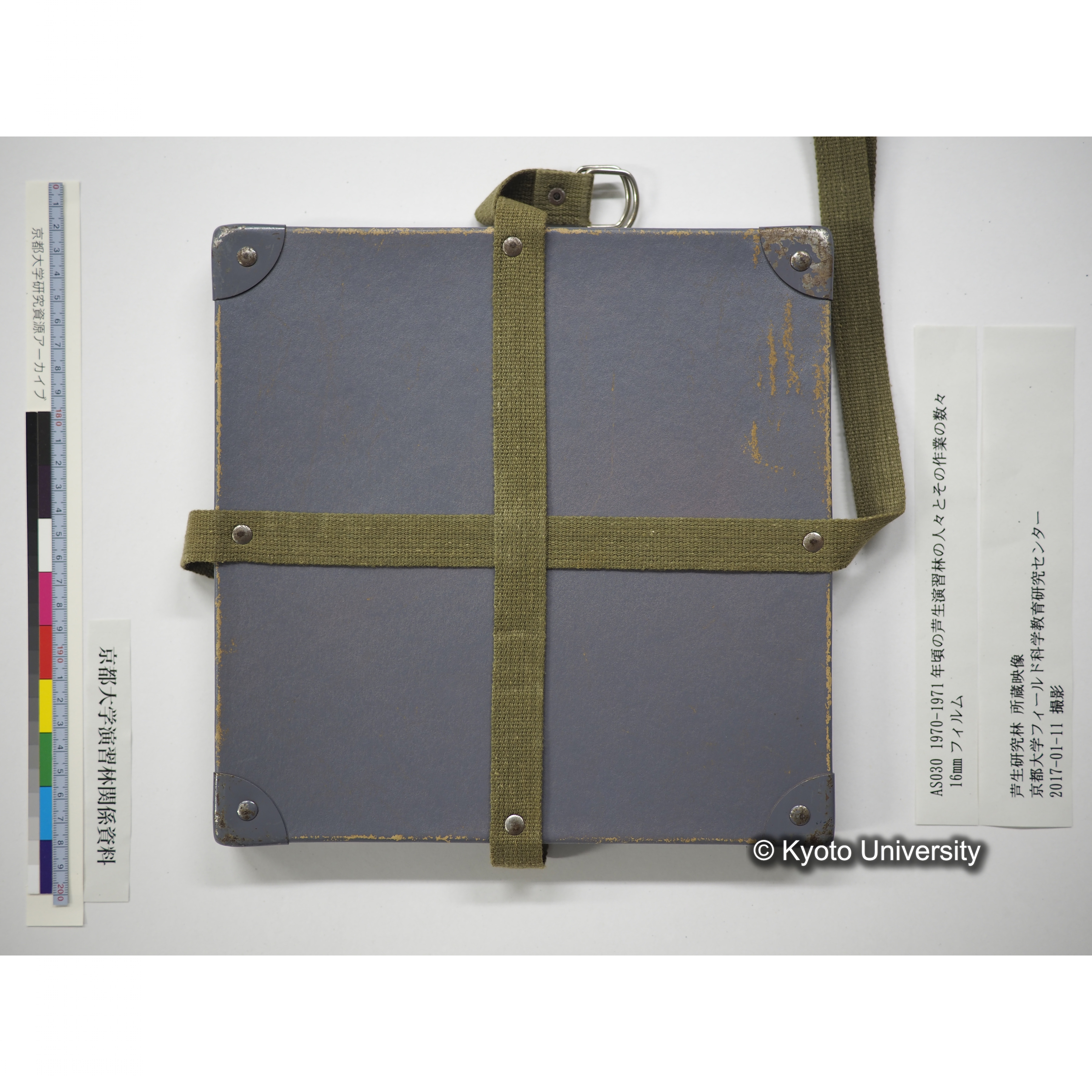 1970-1971年頃の芦生演習林の人々とその作業の数々 (20)