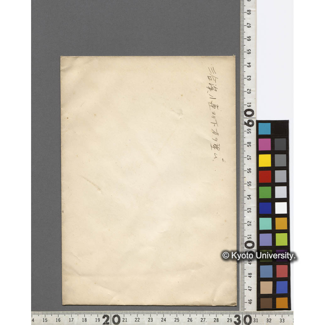 三合渓小屋より下方を望む　 (2)