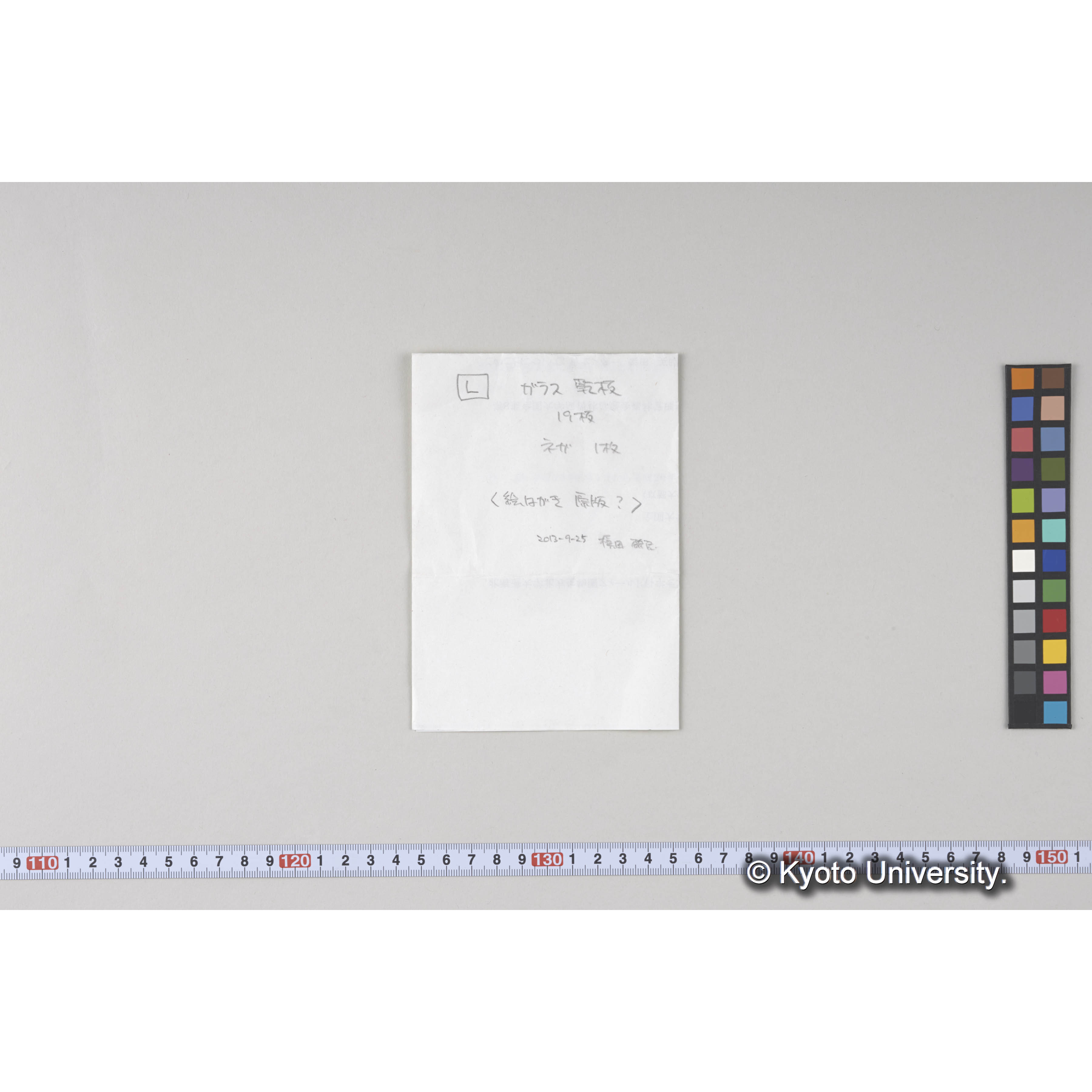 ガラス乾板L (2)